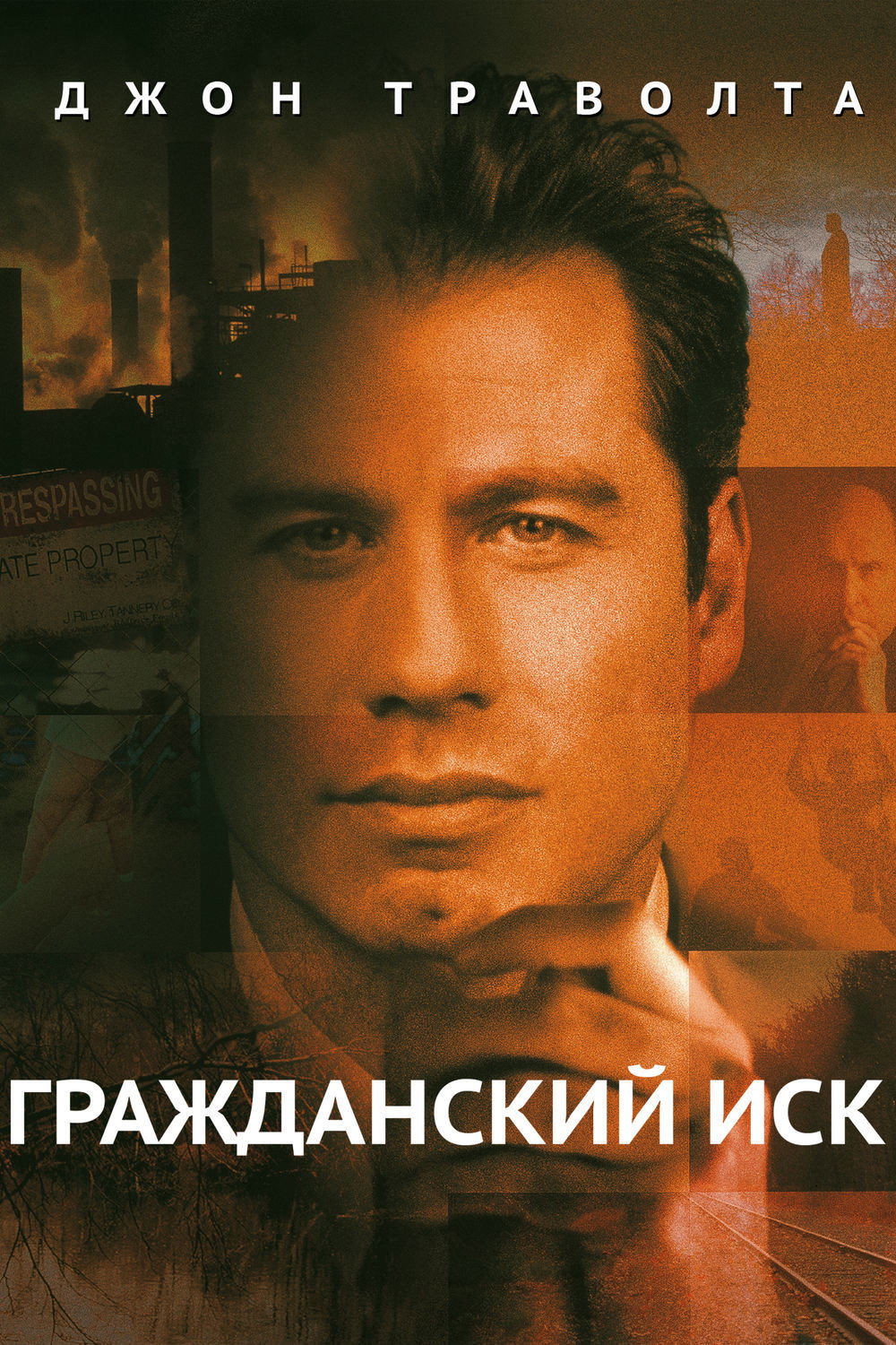 Fuqarolik da'vosi posteri