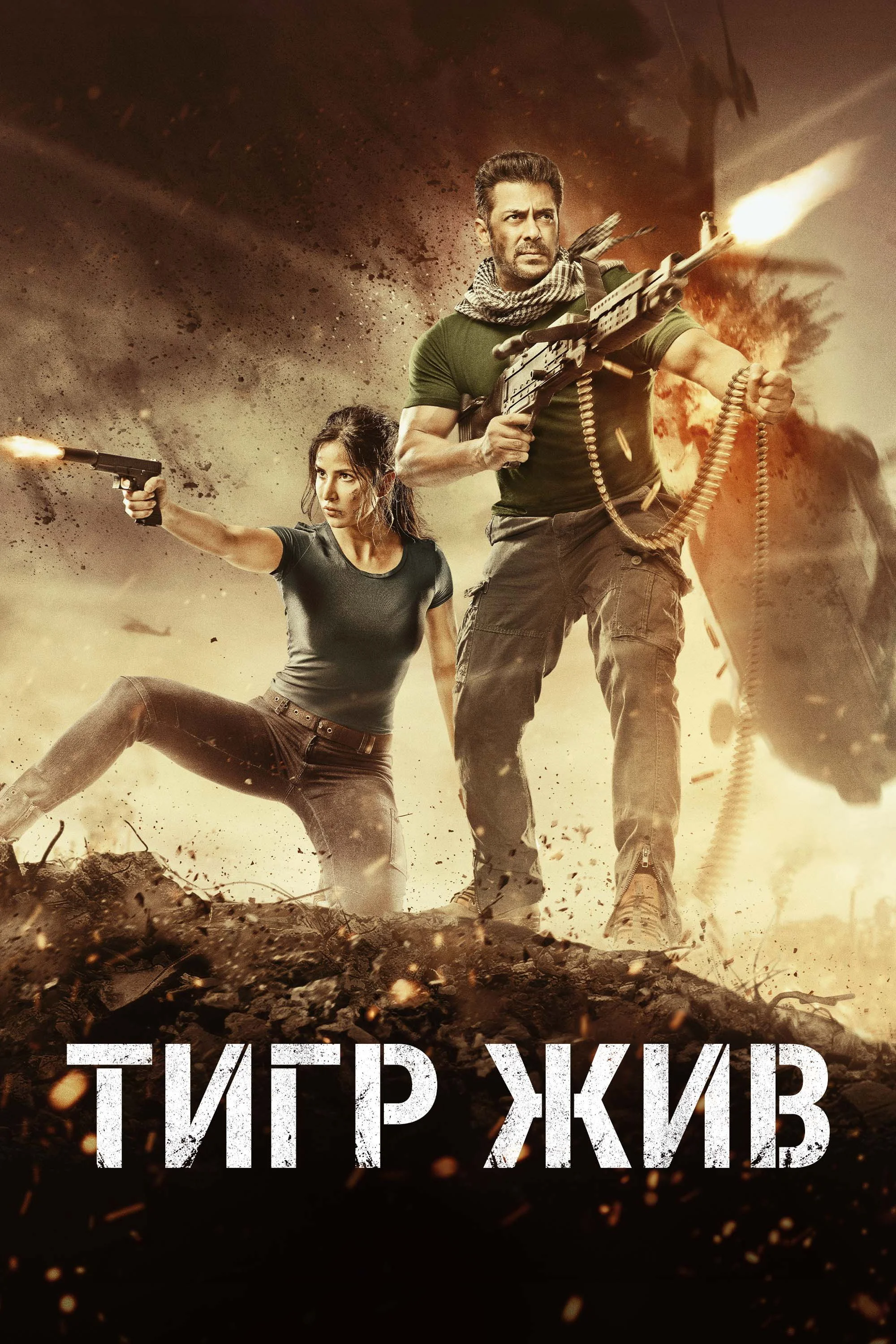 Tiger Zinda Hai posteri