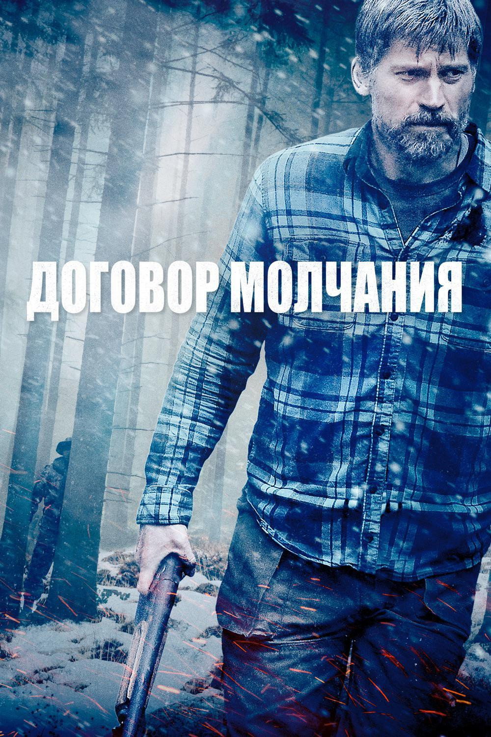 Kelishuv posteri
