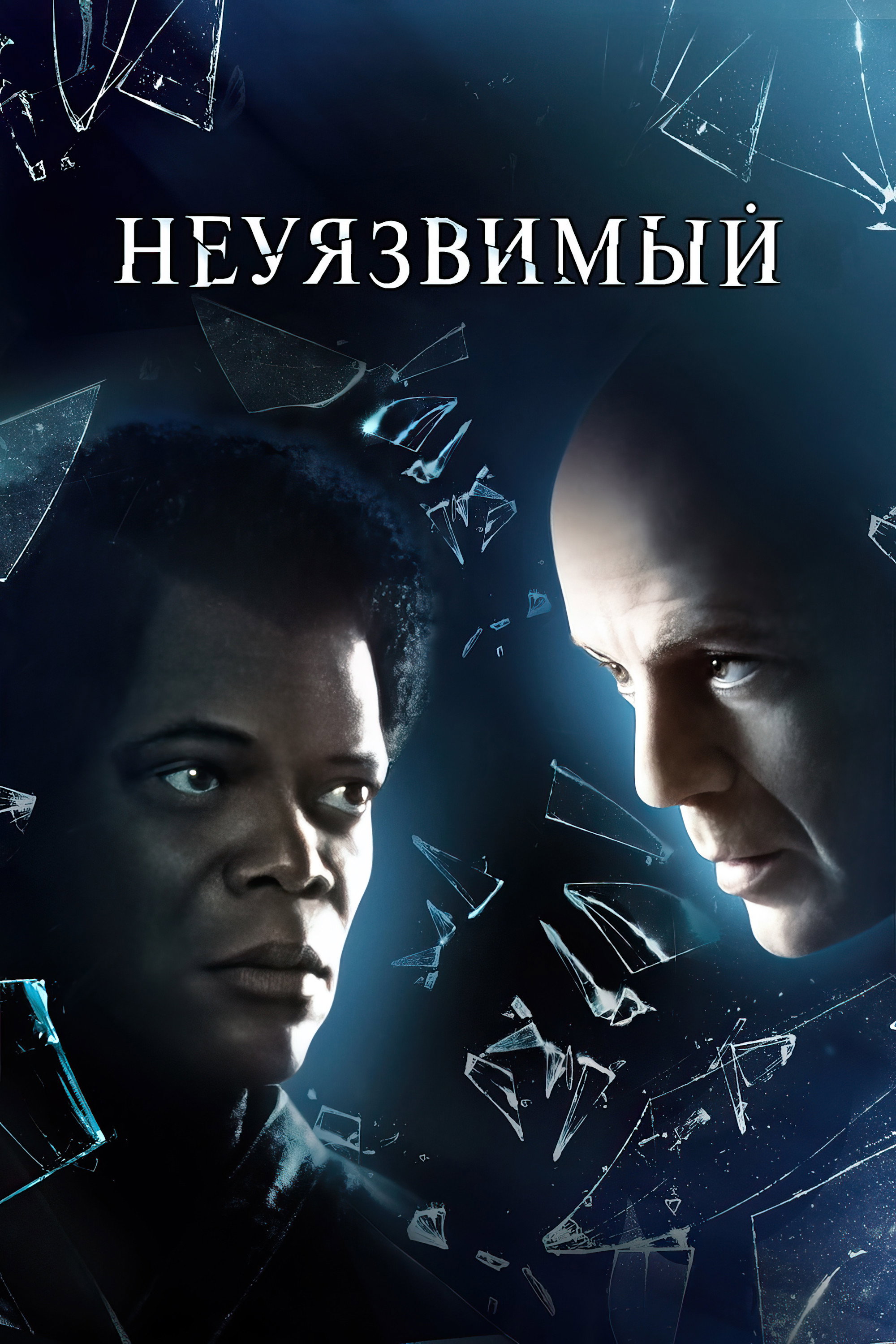 Metin odam posteri