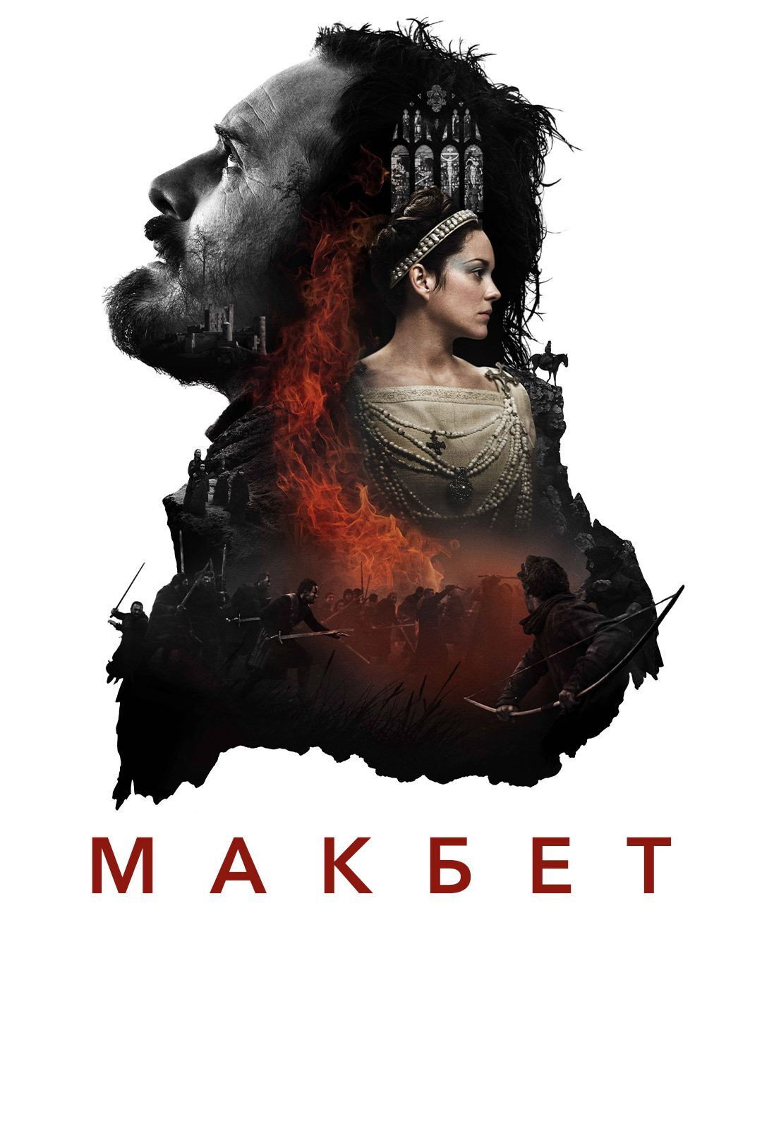 Makbet posteri