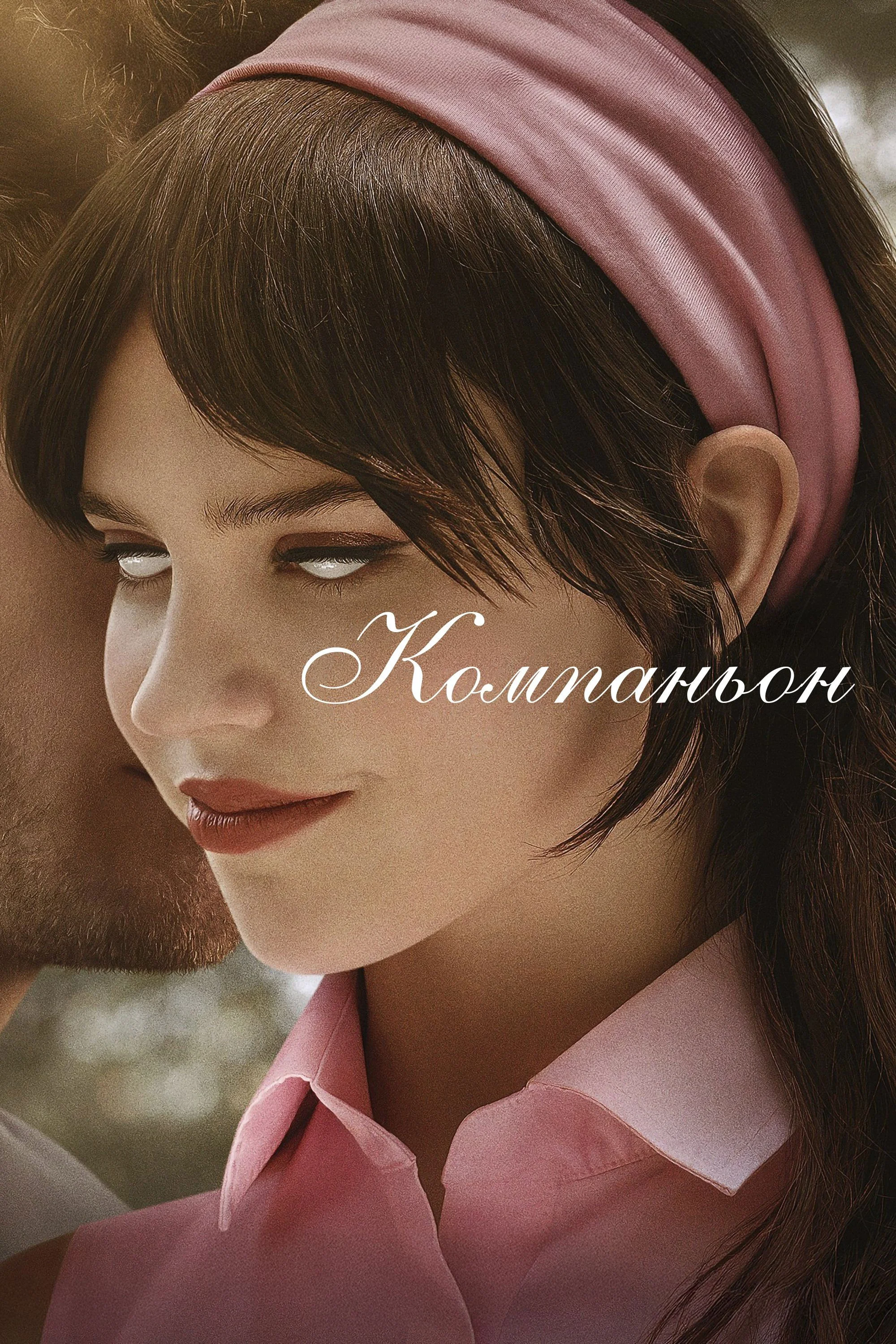 Kompaniyon posteri