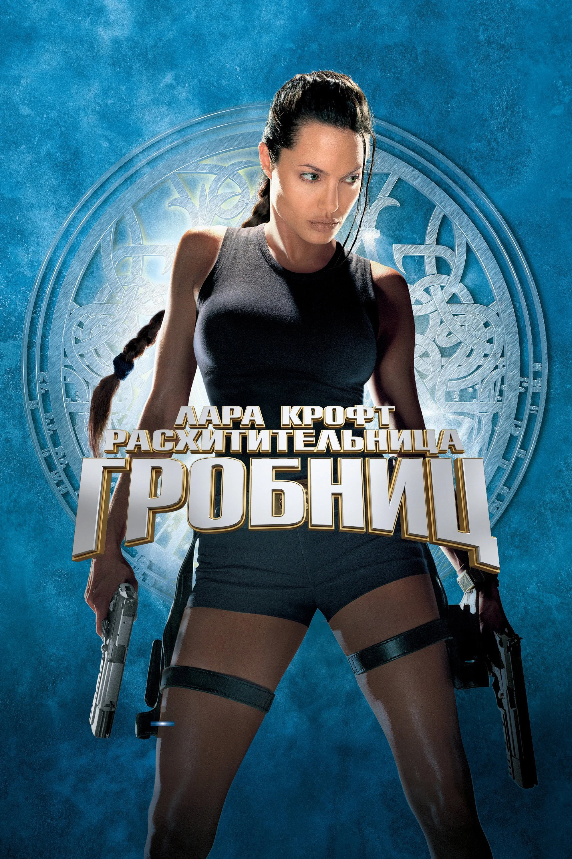 v posteri