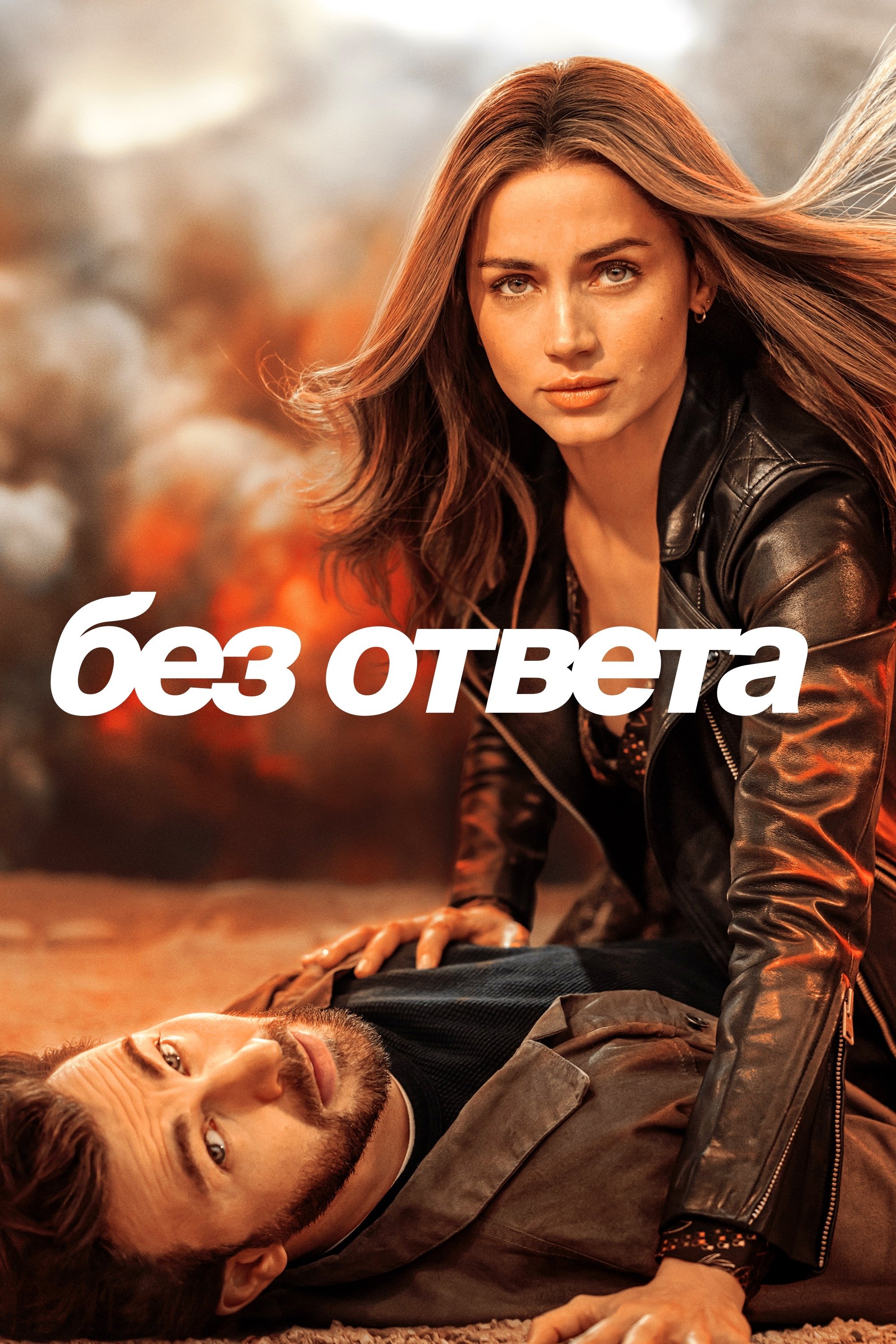 Ghosted posteri