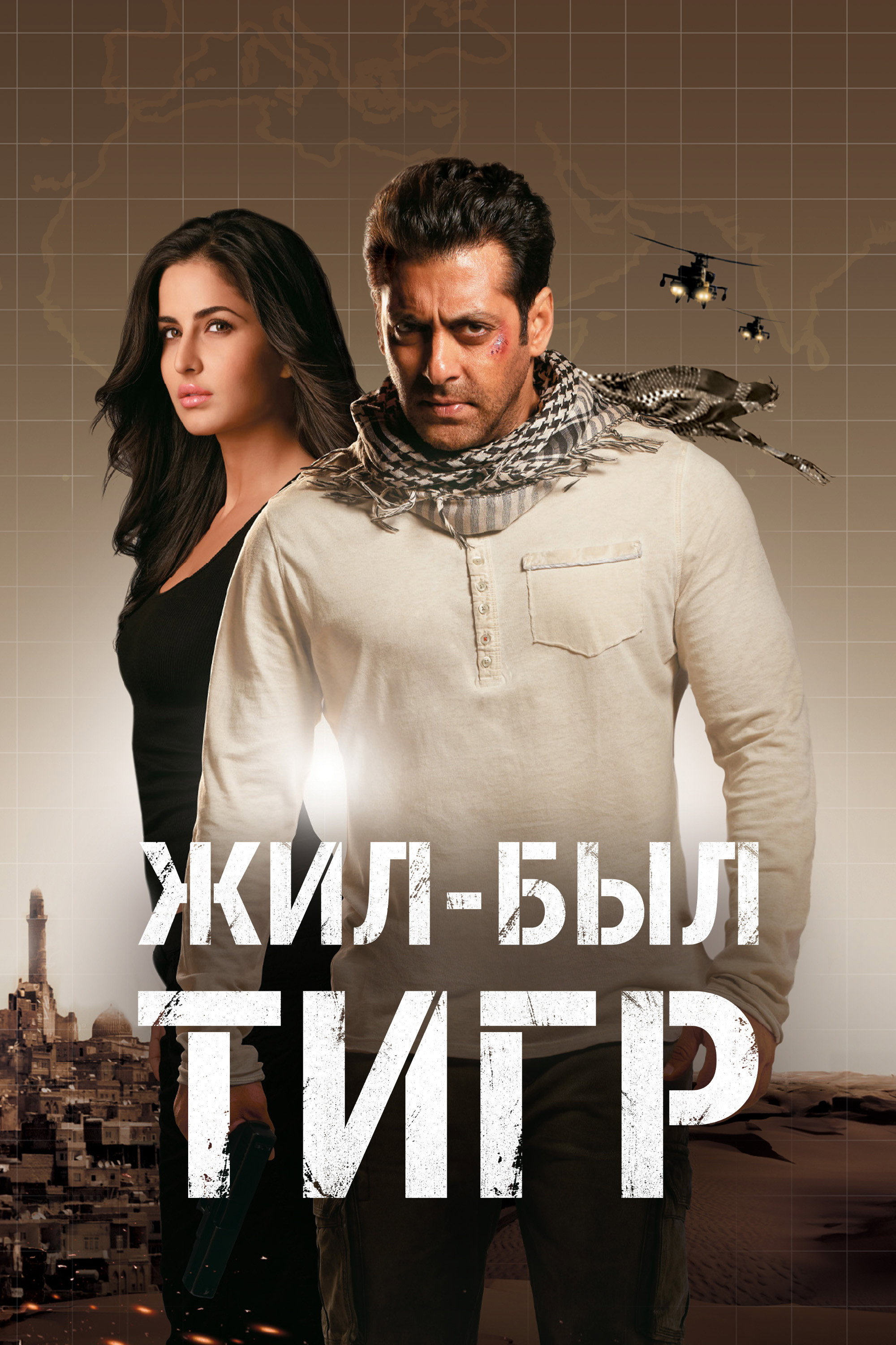 Ek Tha Tiger posteri