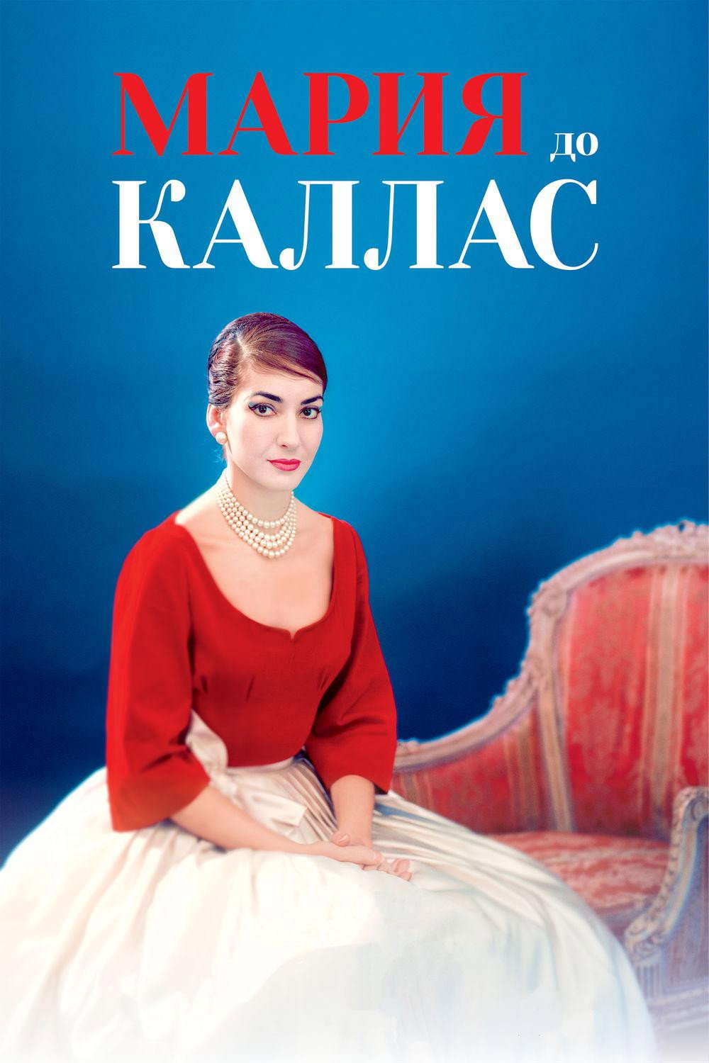 Mariya do Kallas posteri