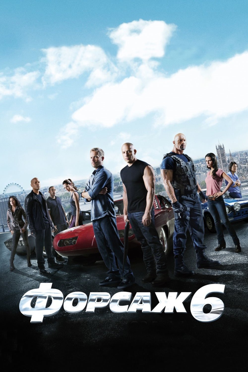 Fast &amp; Furious 6 posteri