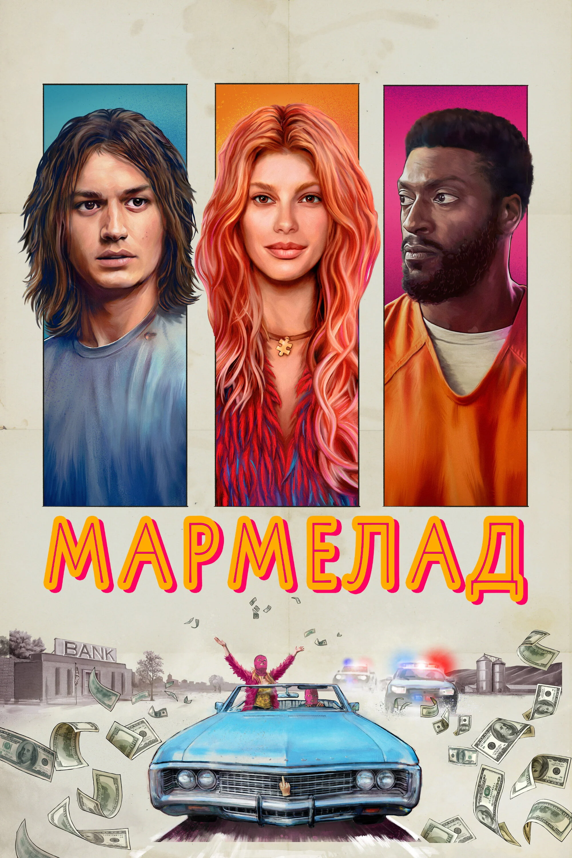 Marmelad posteri