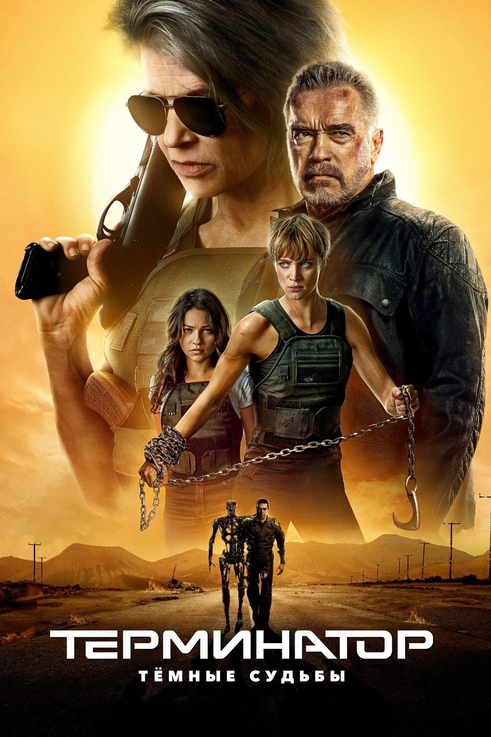 Terminator: Qora taqdir posteri