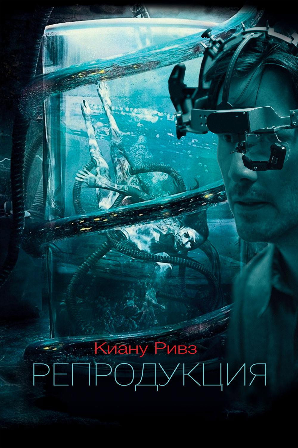 Reproduksiya posteri