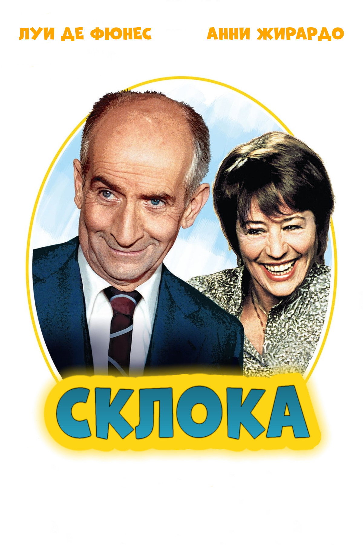 Tartibbuzar posteri