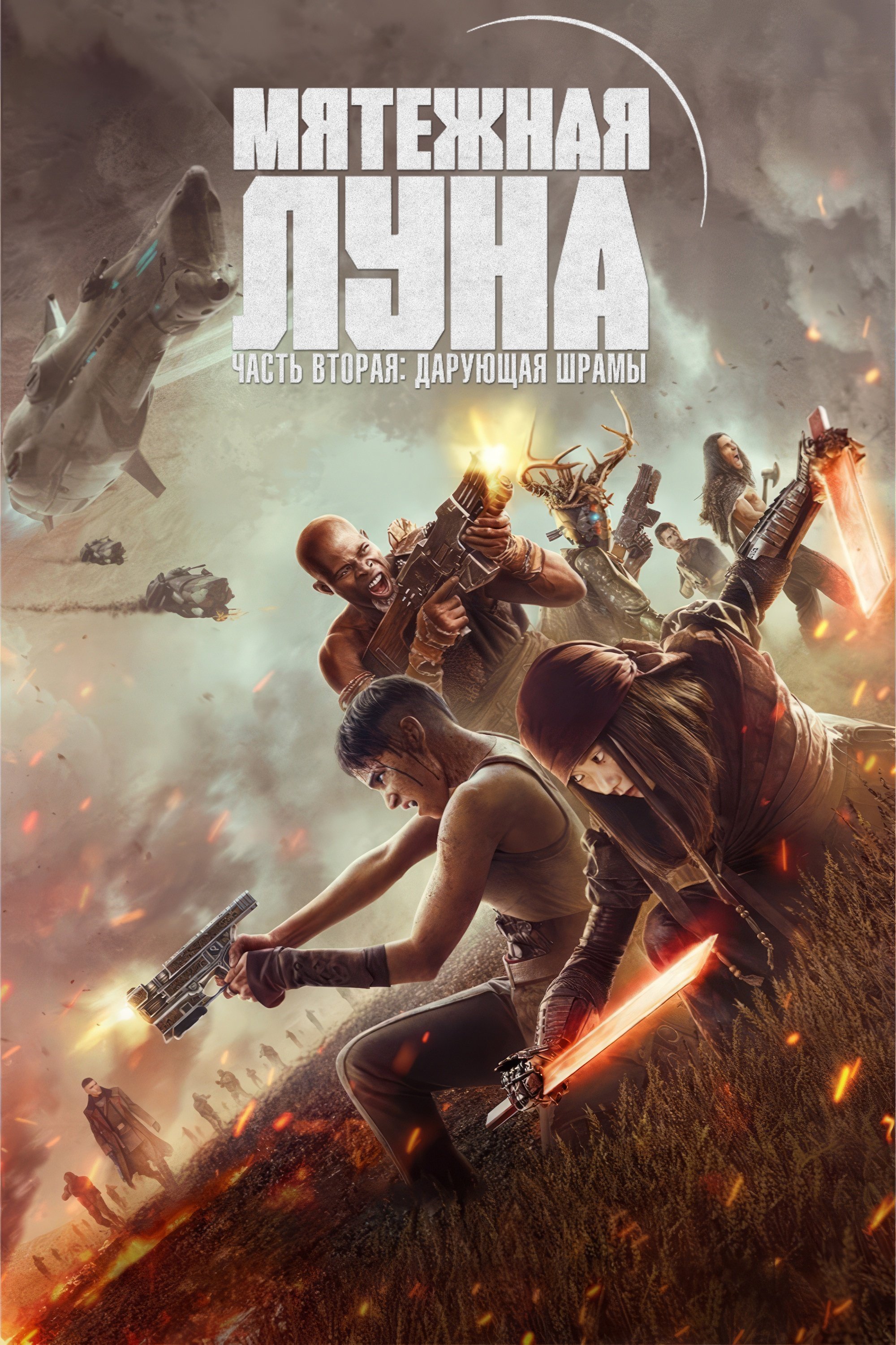 Isyonkor oy 2 posteri