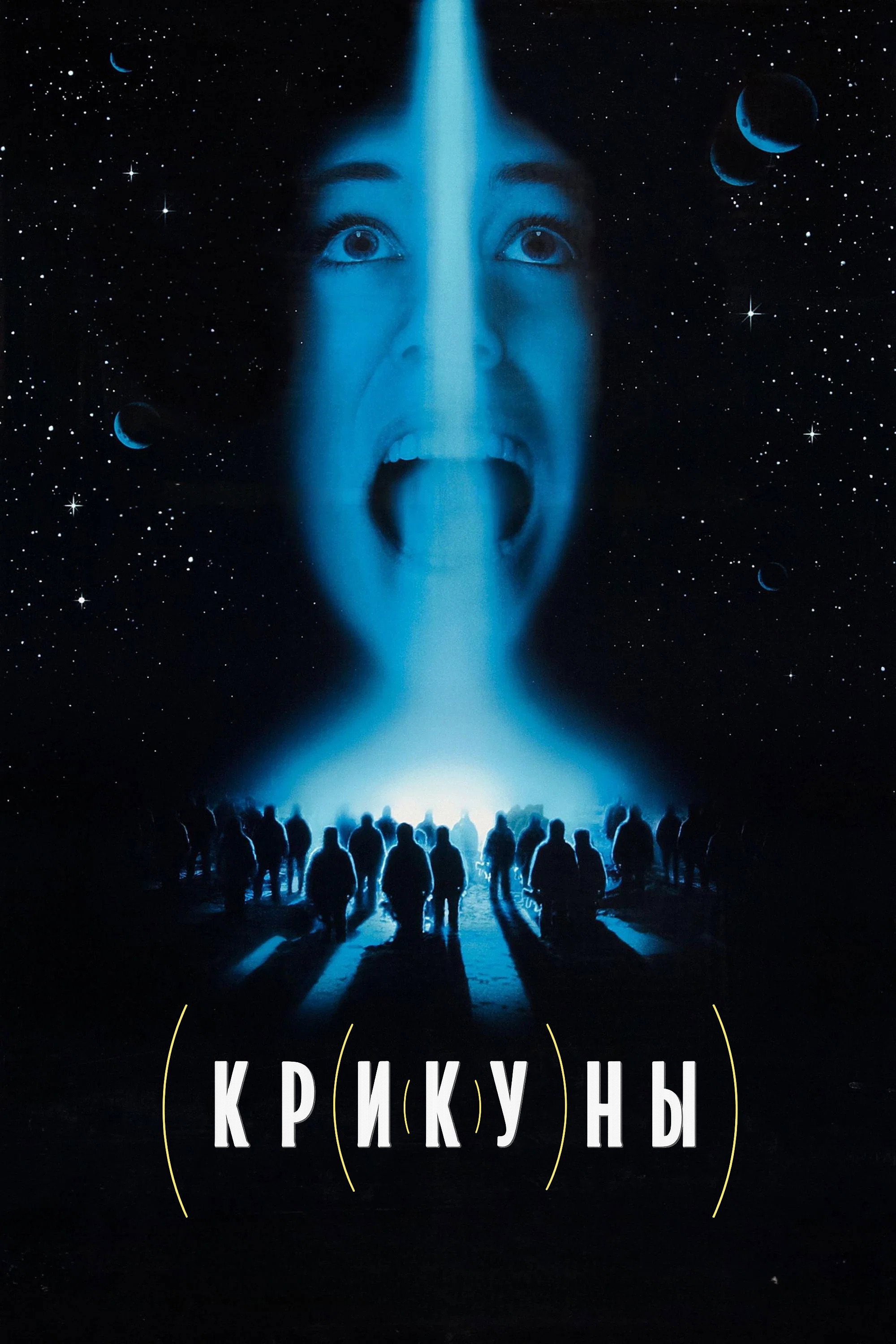 Super qurol posteri
