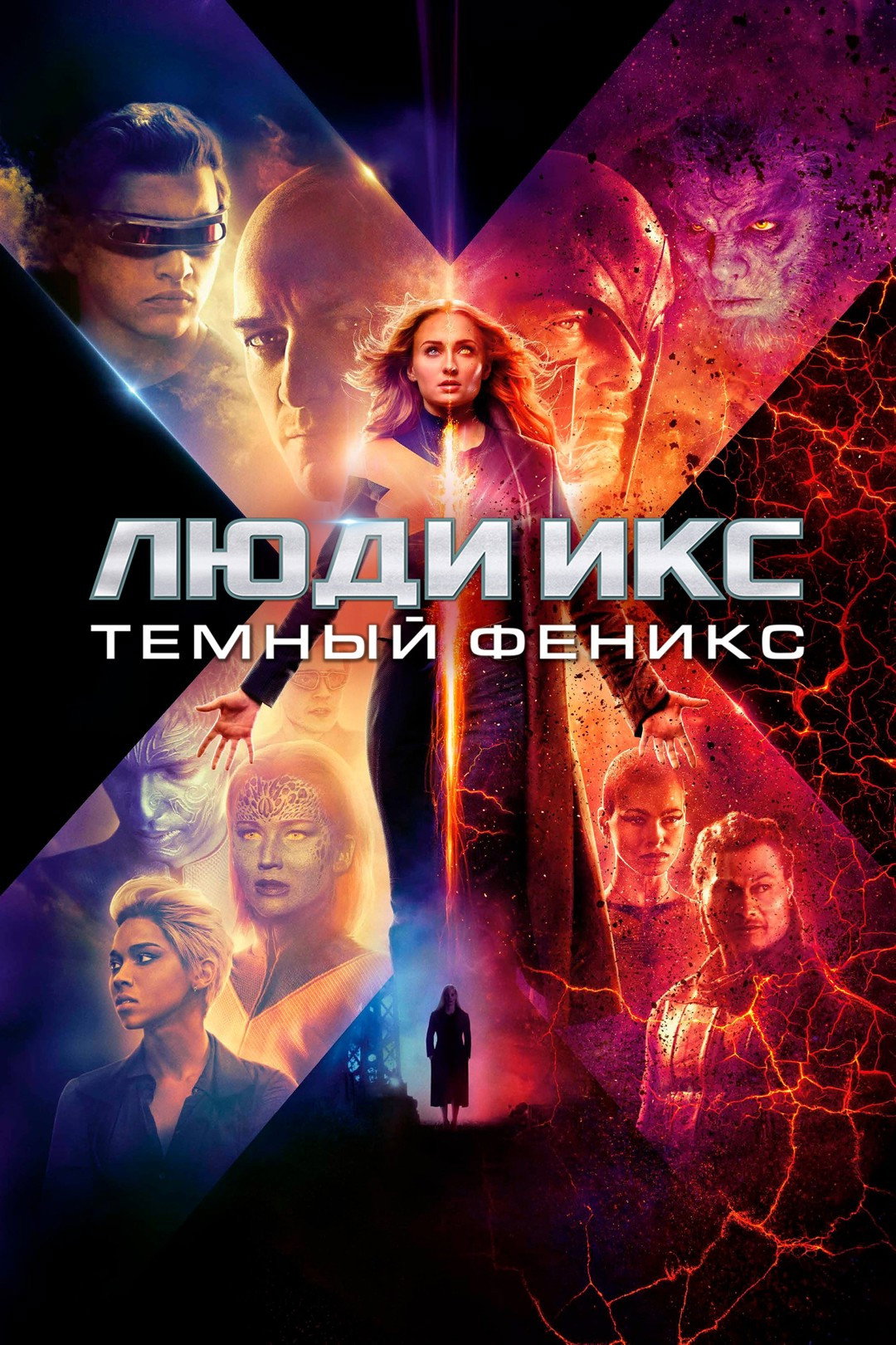 Qora Qaqnus posteri