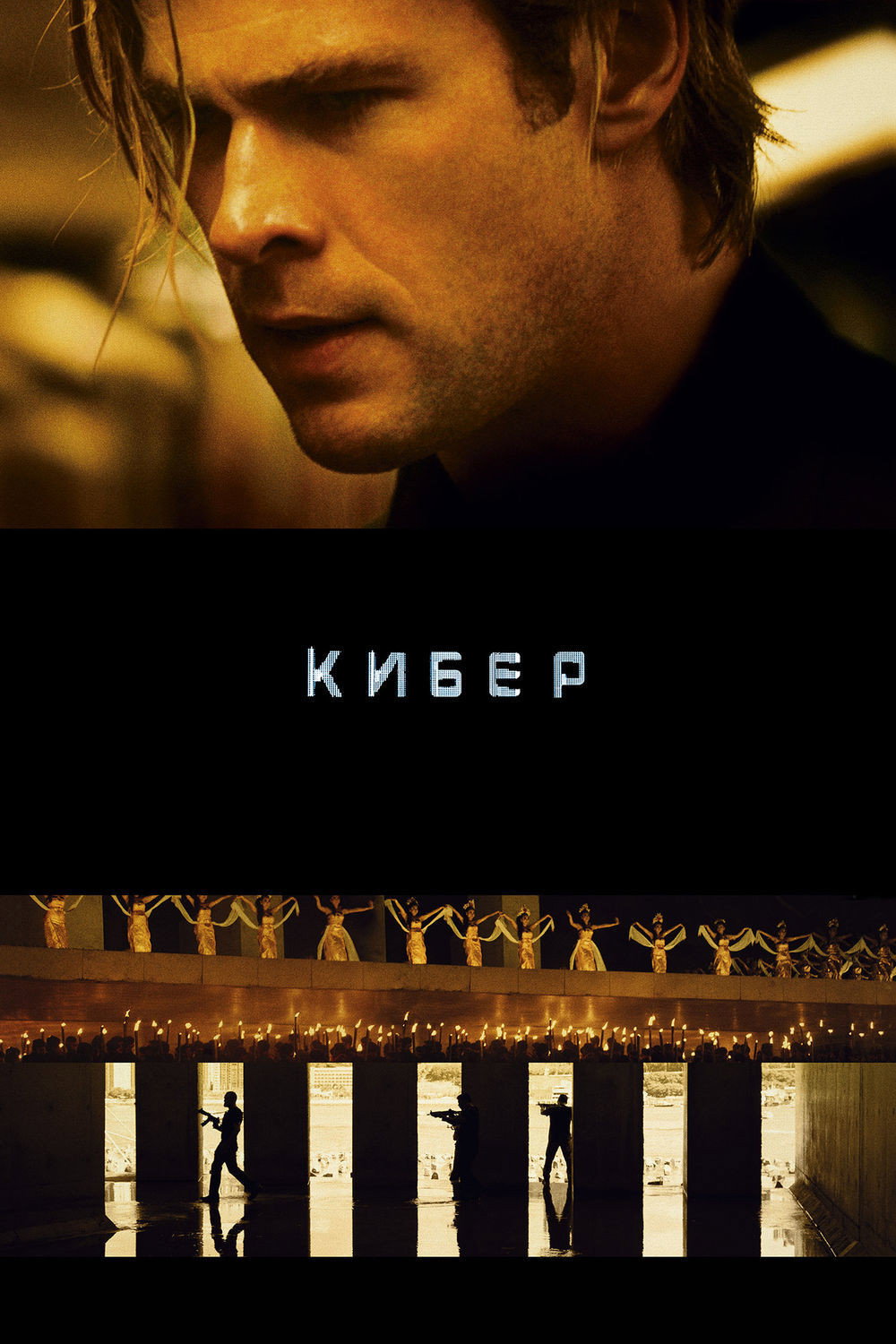 Kiber posteri