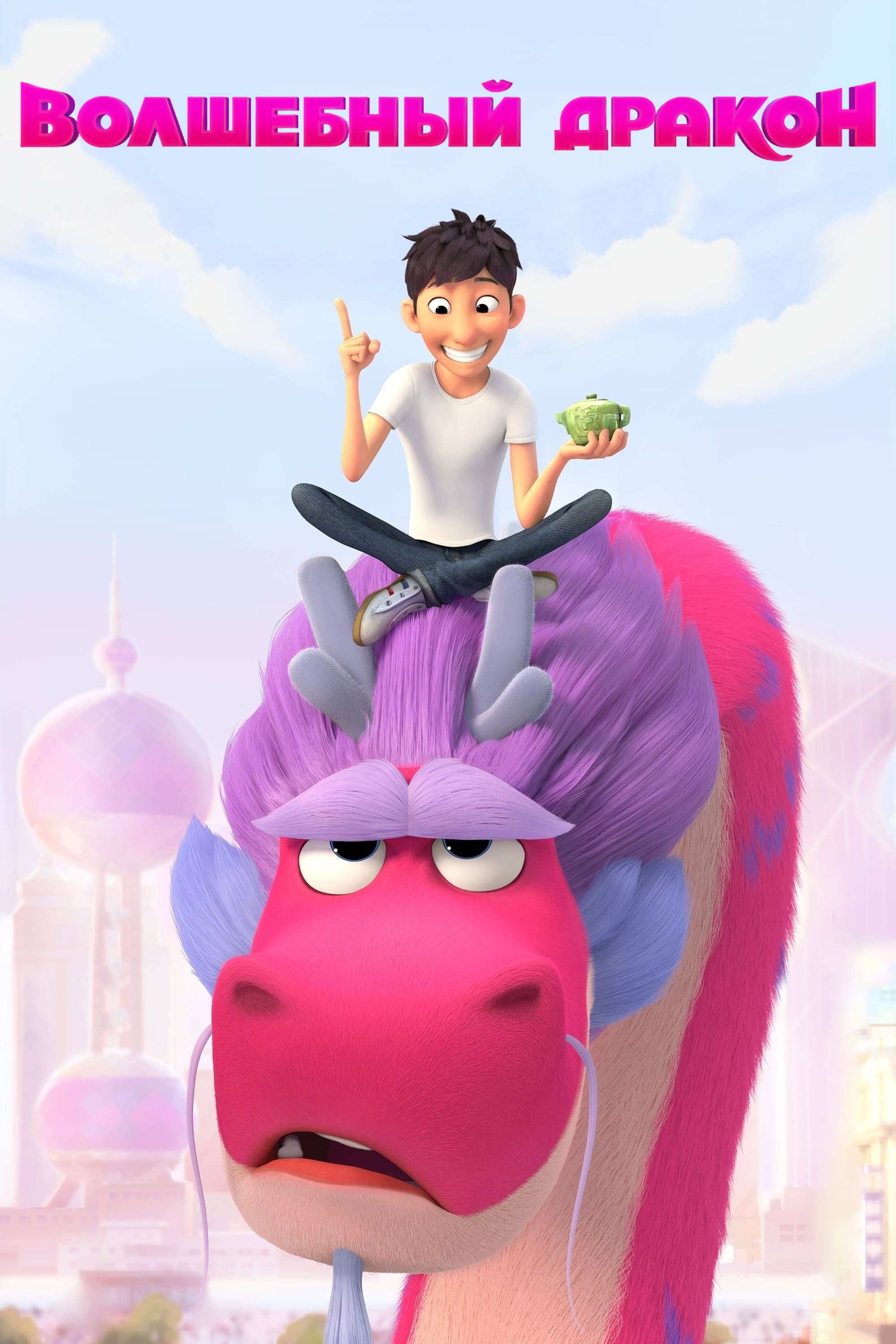 Wish Dragon posteri