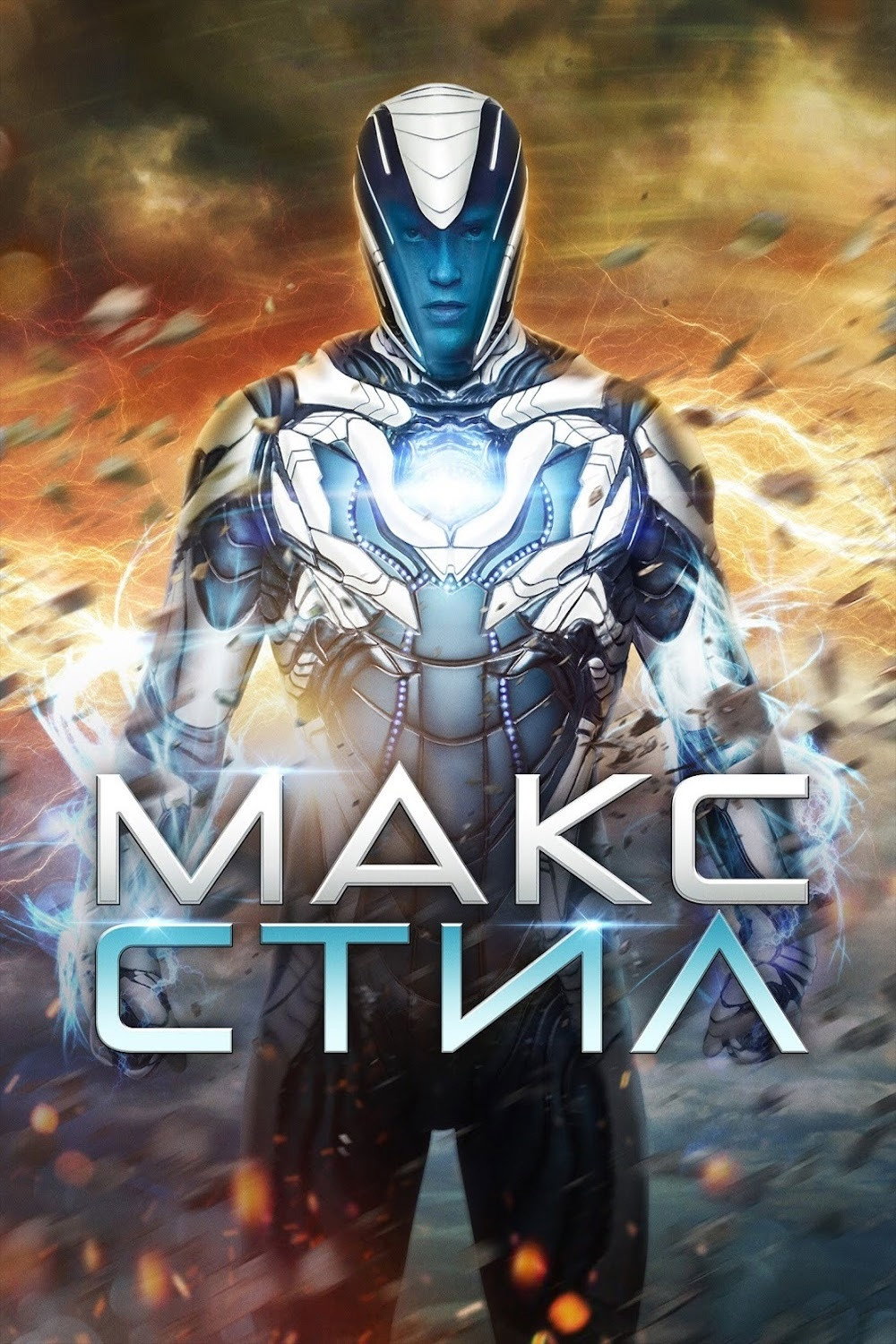 Maks Stil posteri