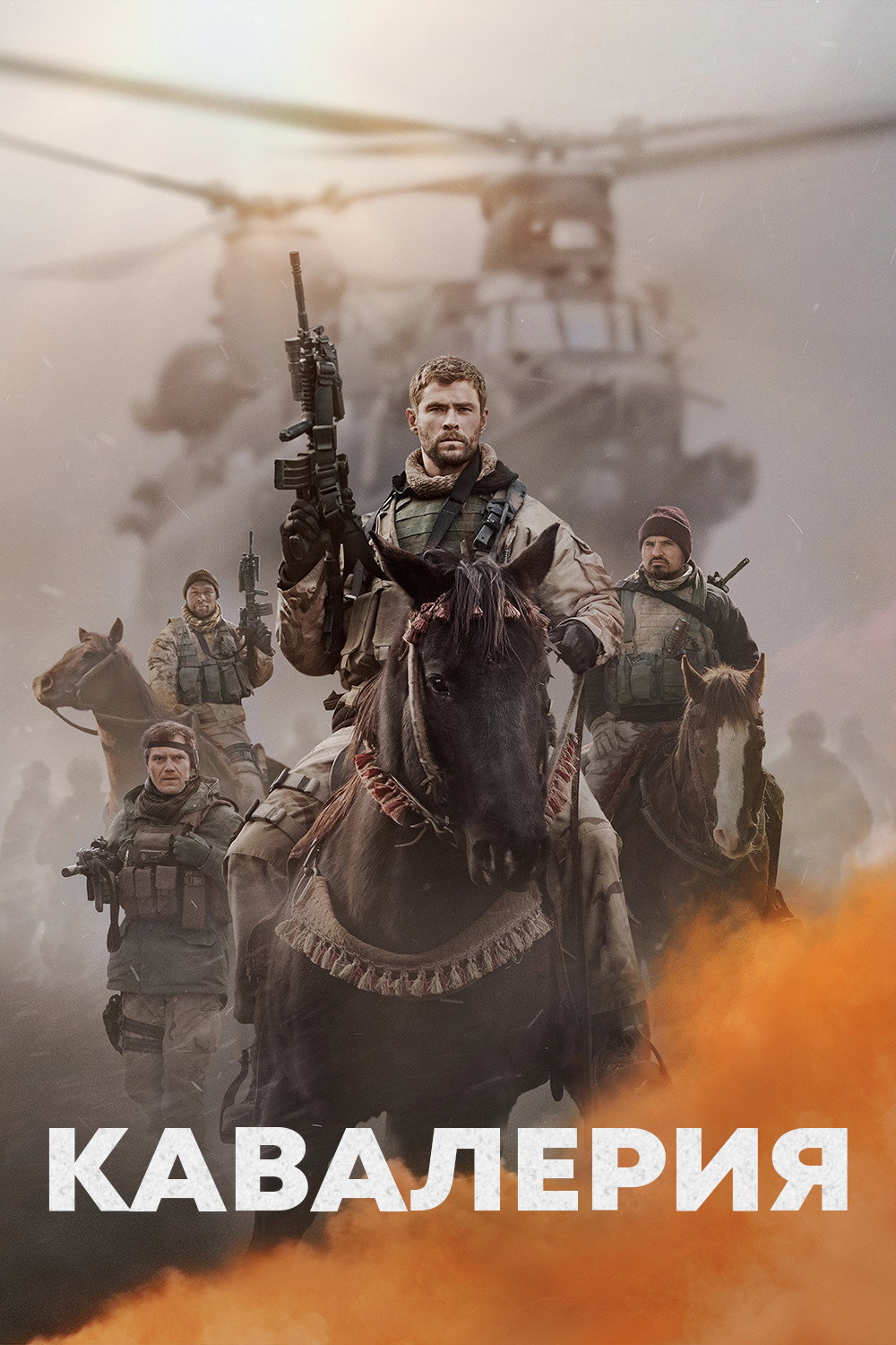 12 Strong posteri