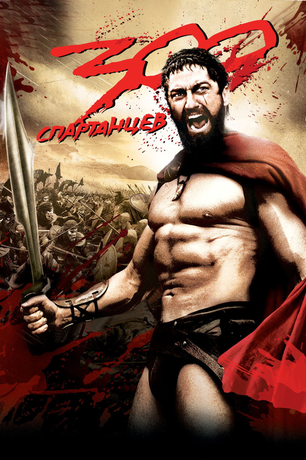 300 posteri
