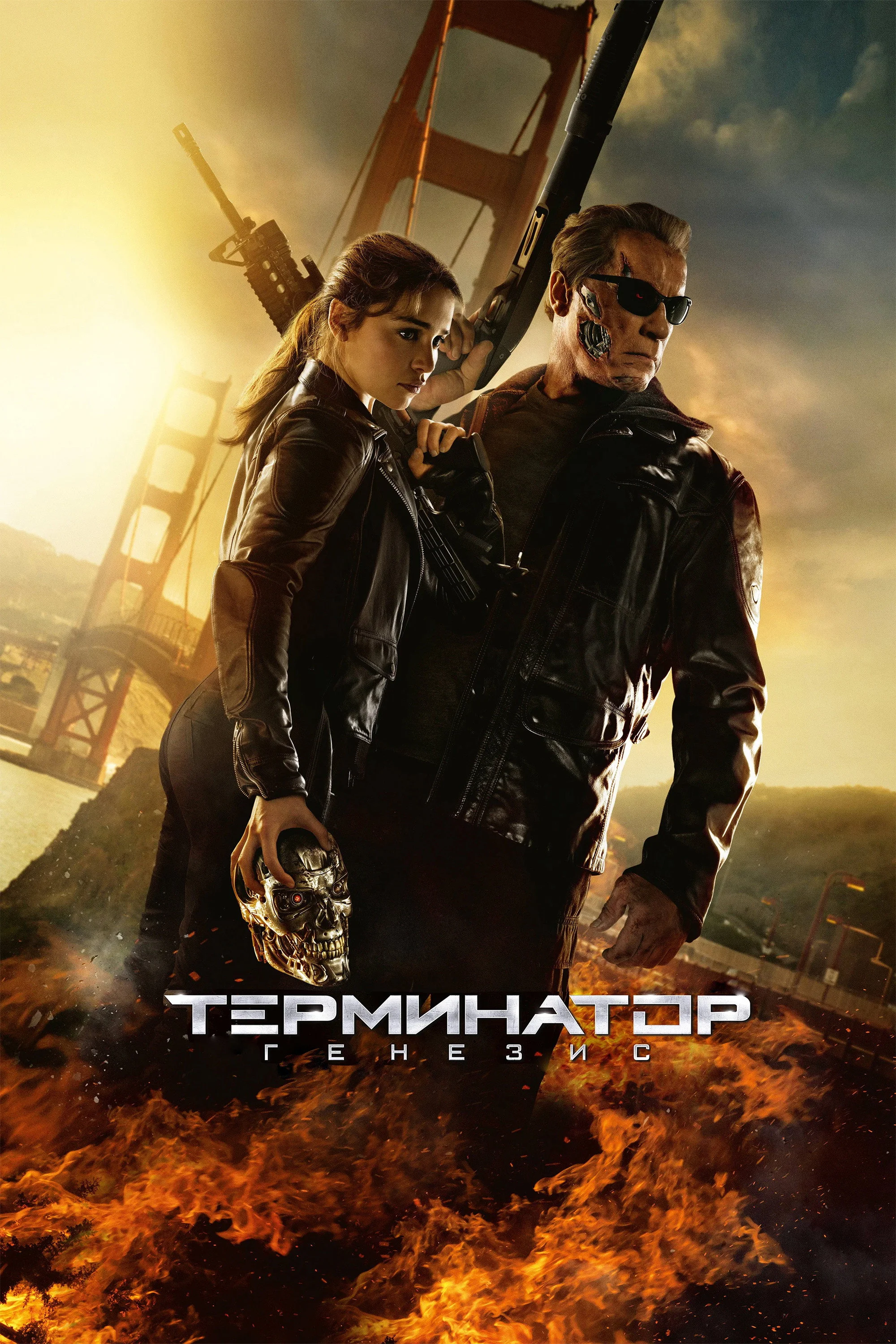 Terminator 5 posteri