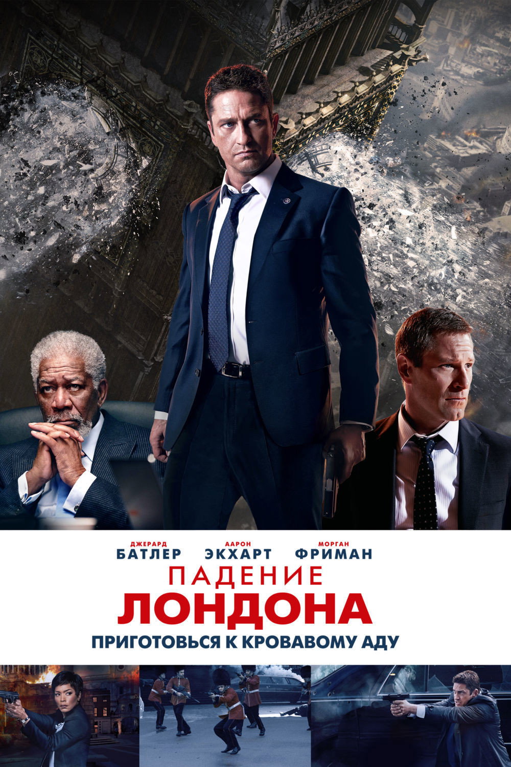 London Has Fallen posteri
