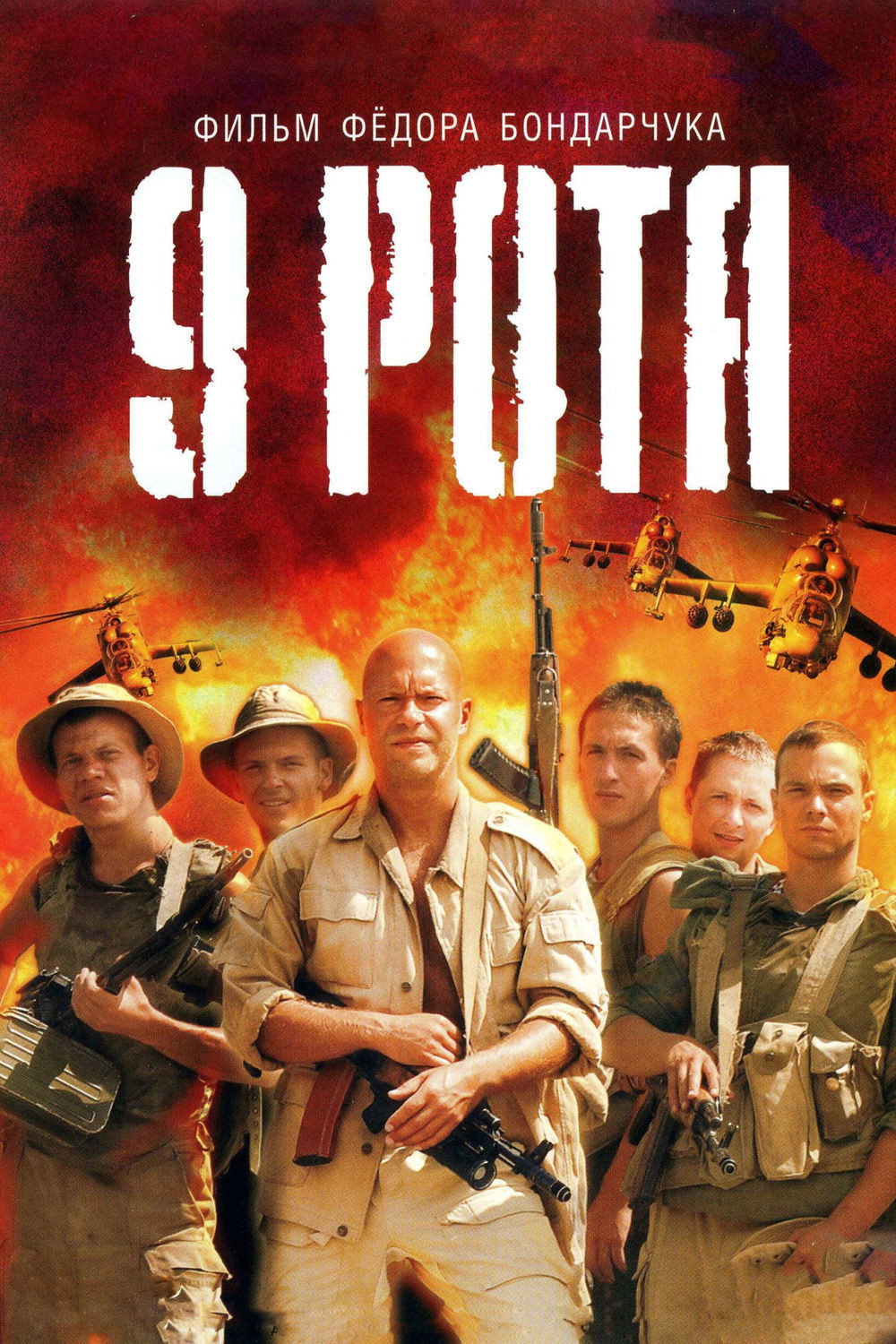 9-Rota posteri