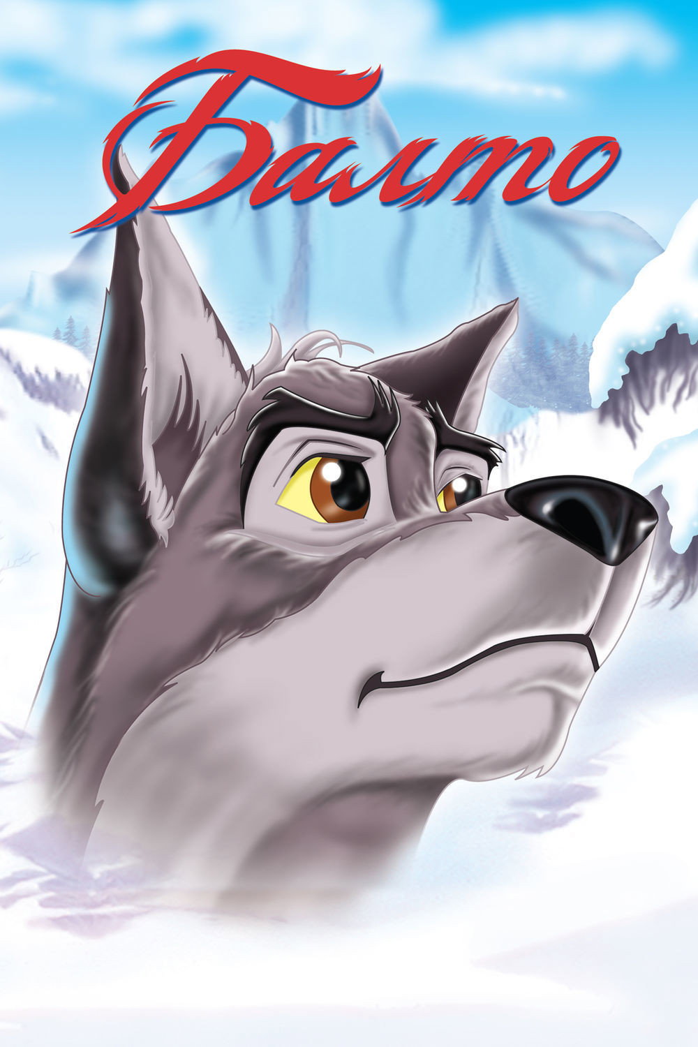 Balto posteri