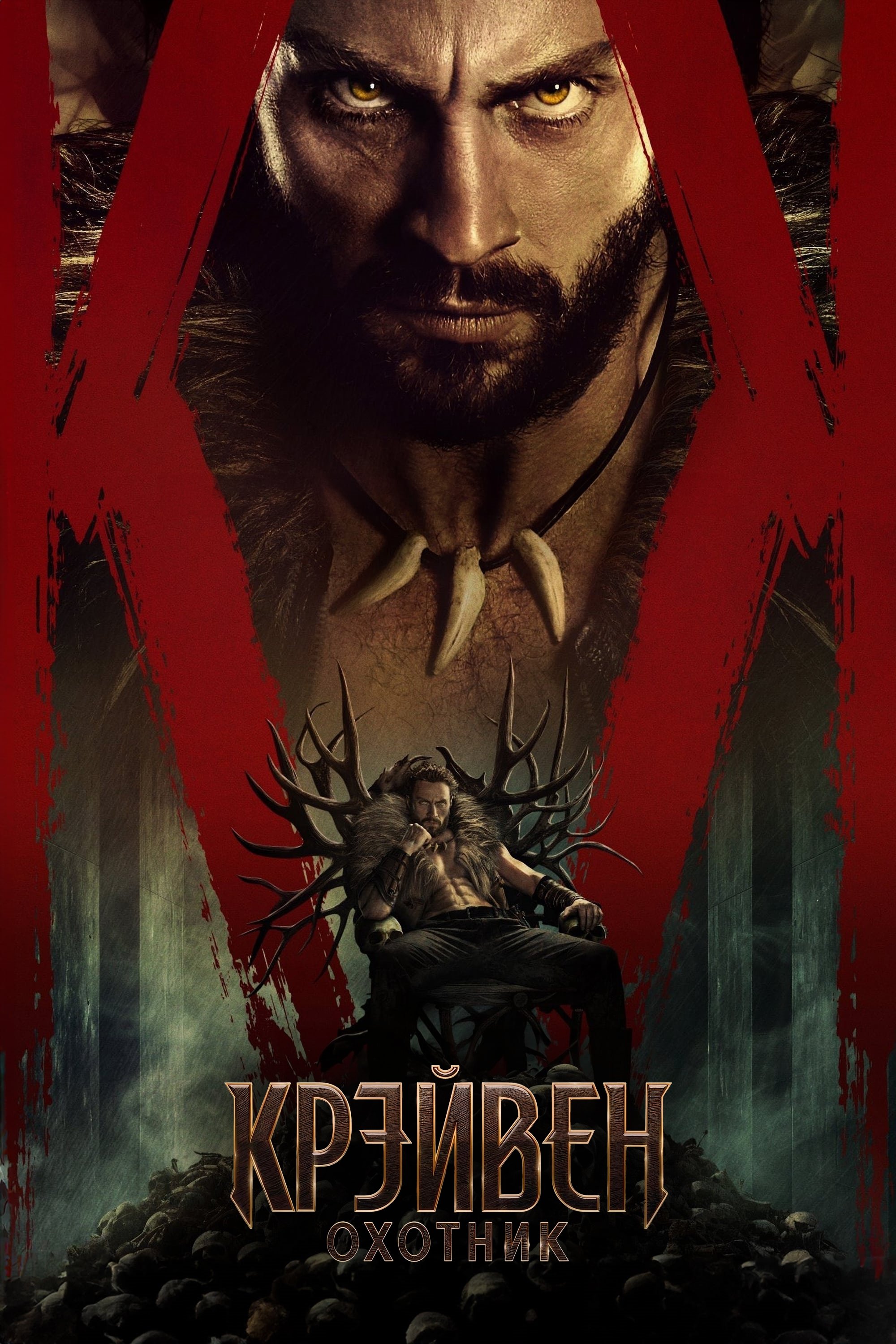 Ovchi Kreyven posteri