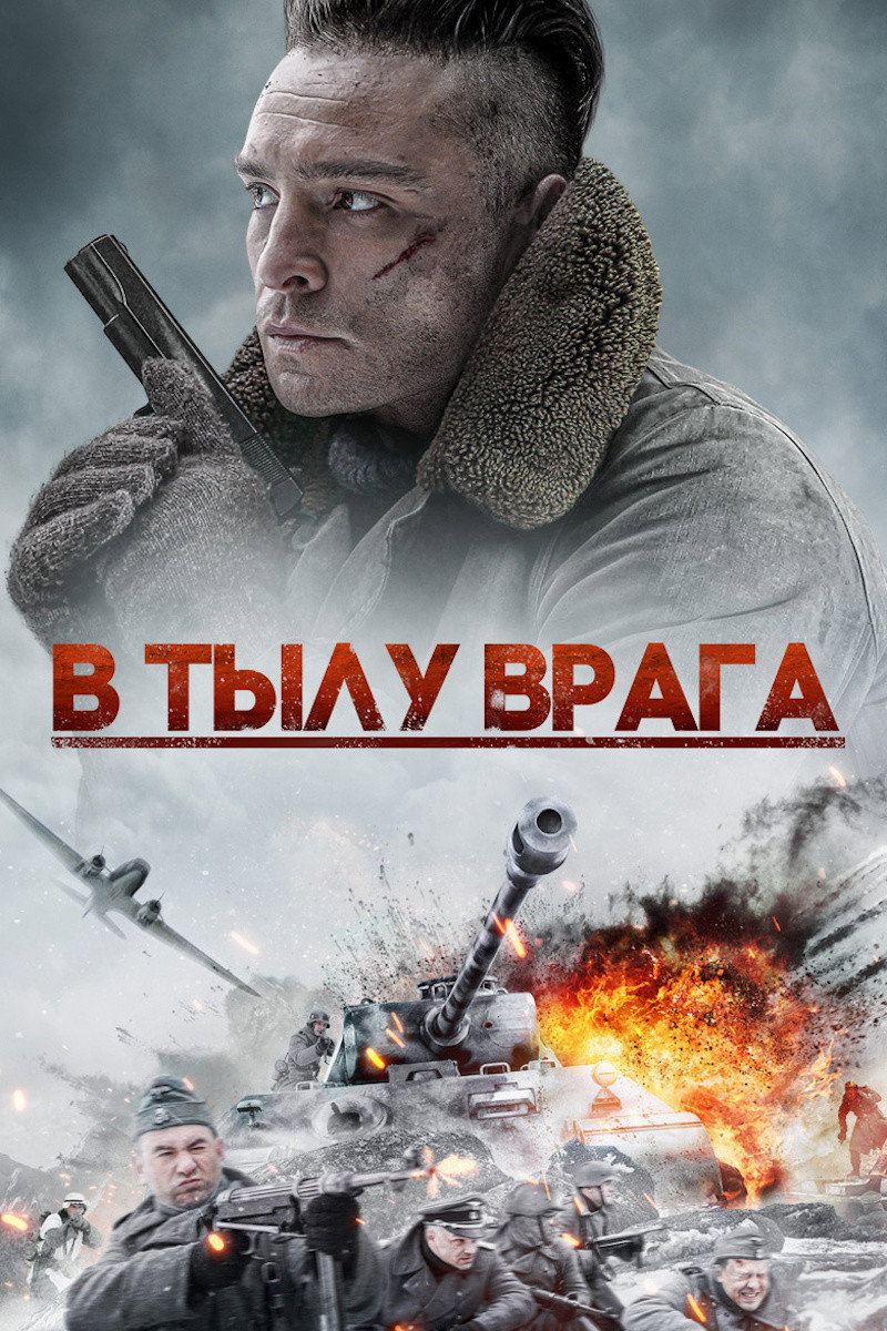 Dushman ortida posteri