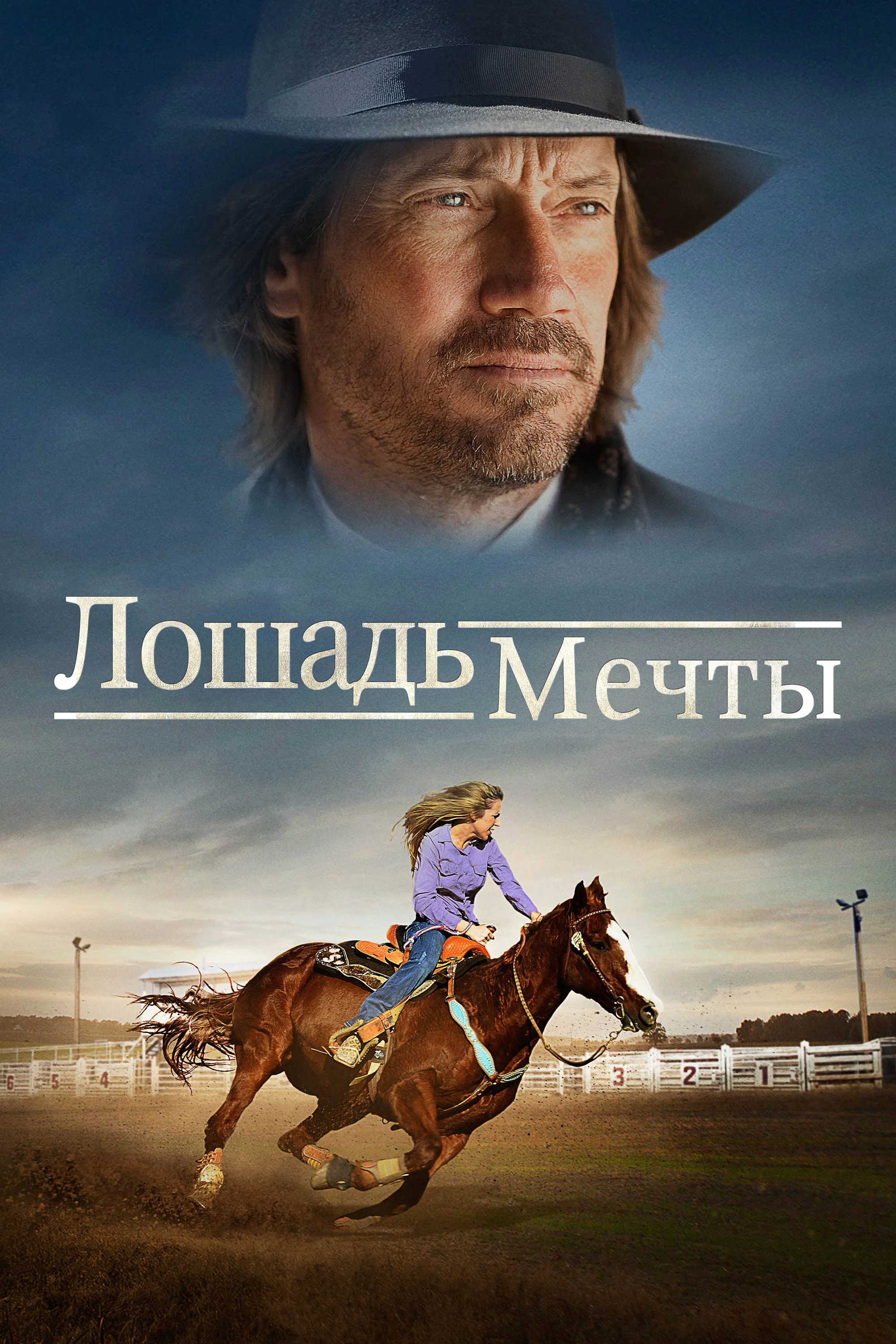 Orzu oti posteri