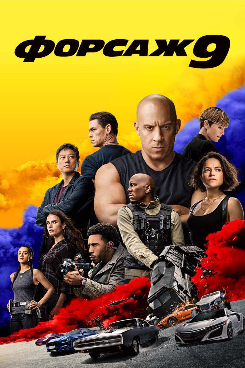 F9 posteri