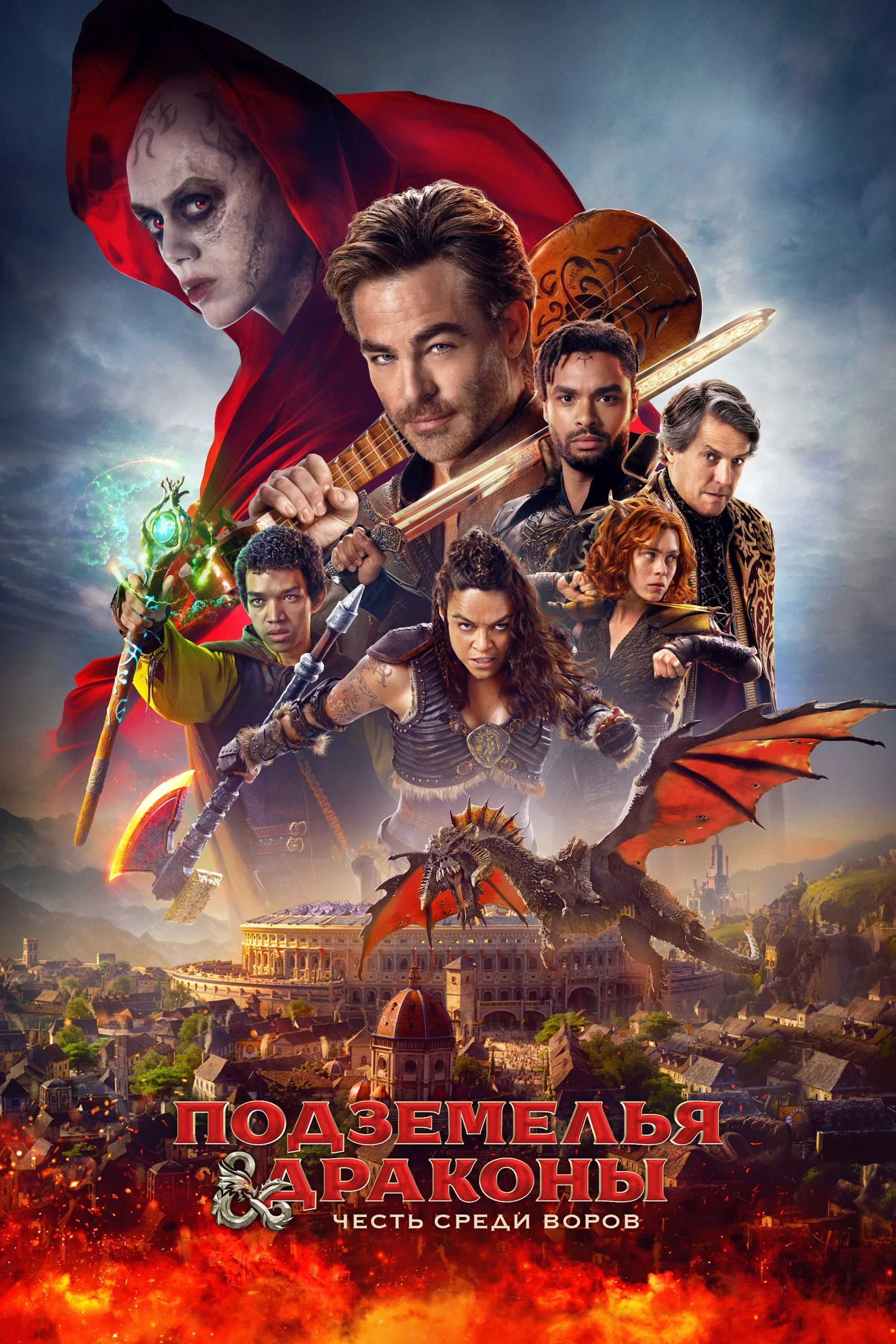 Dungeons &amp; Dragons: Honor Among Thieves posteri
