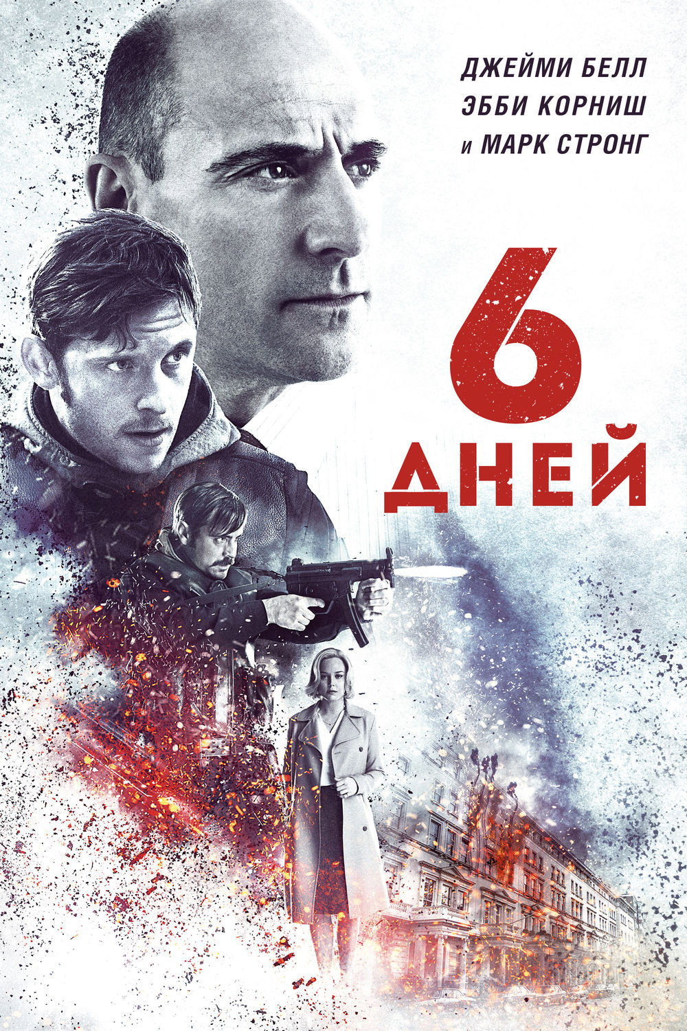 6 kun posteri