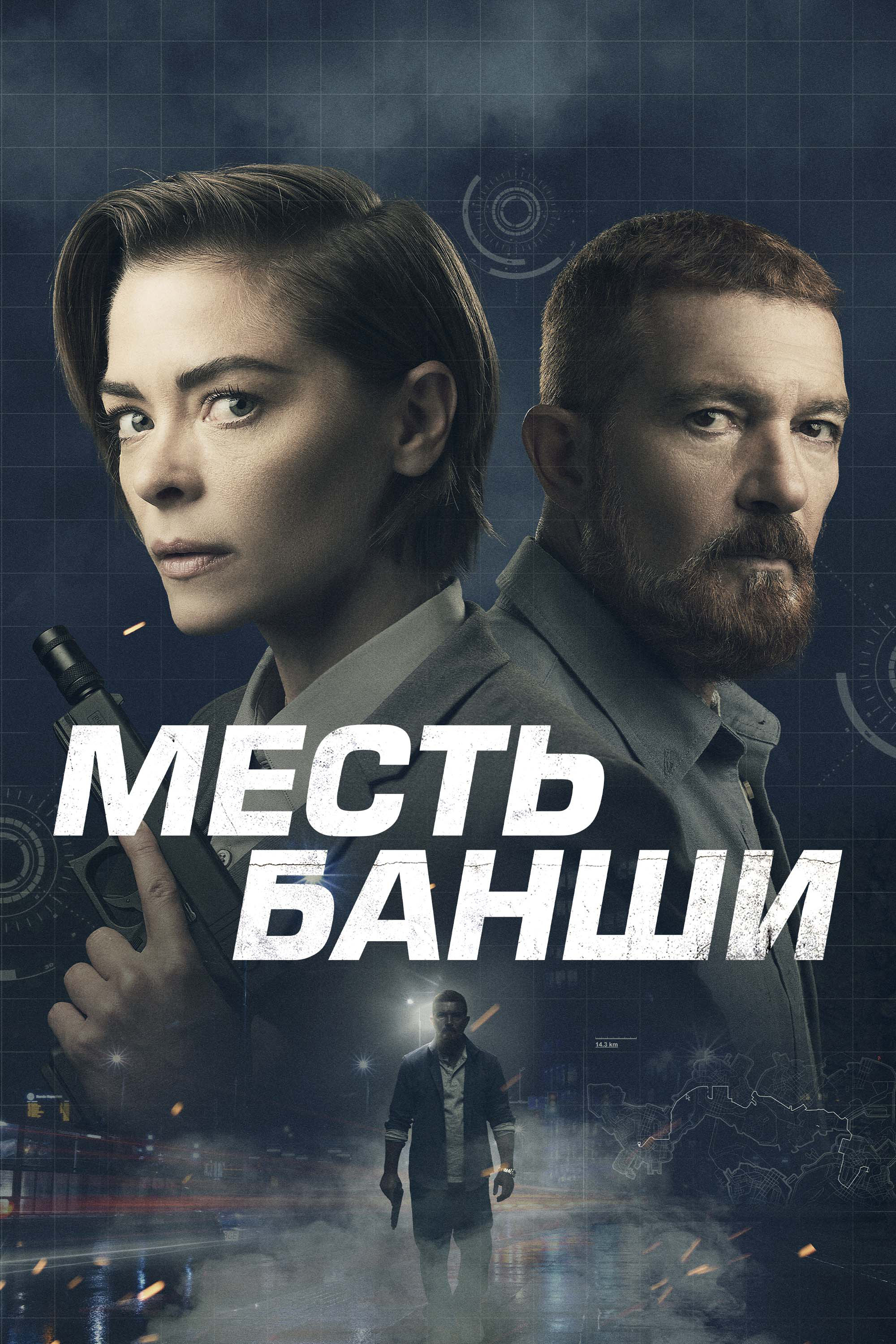 Kod nomi Banshee posteri