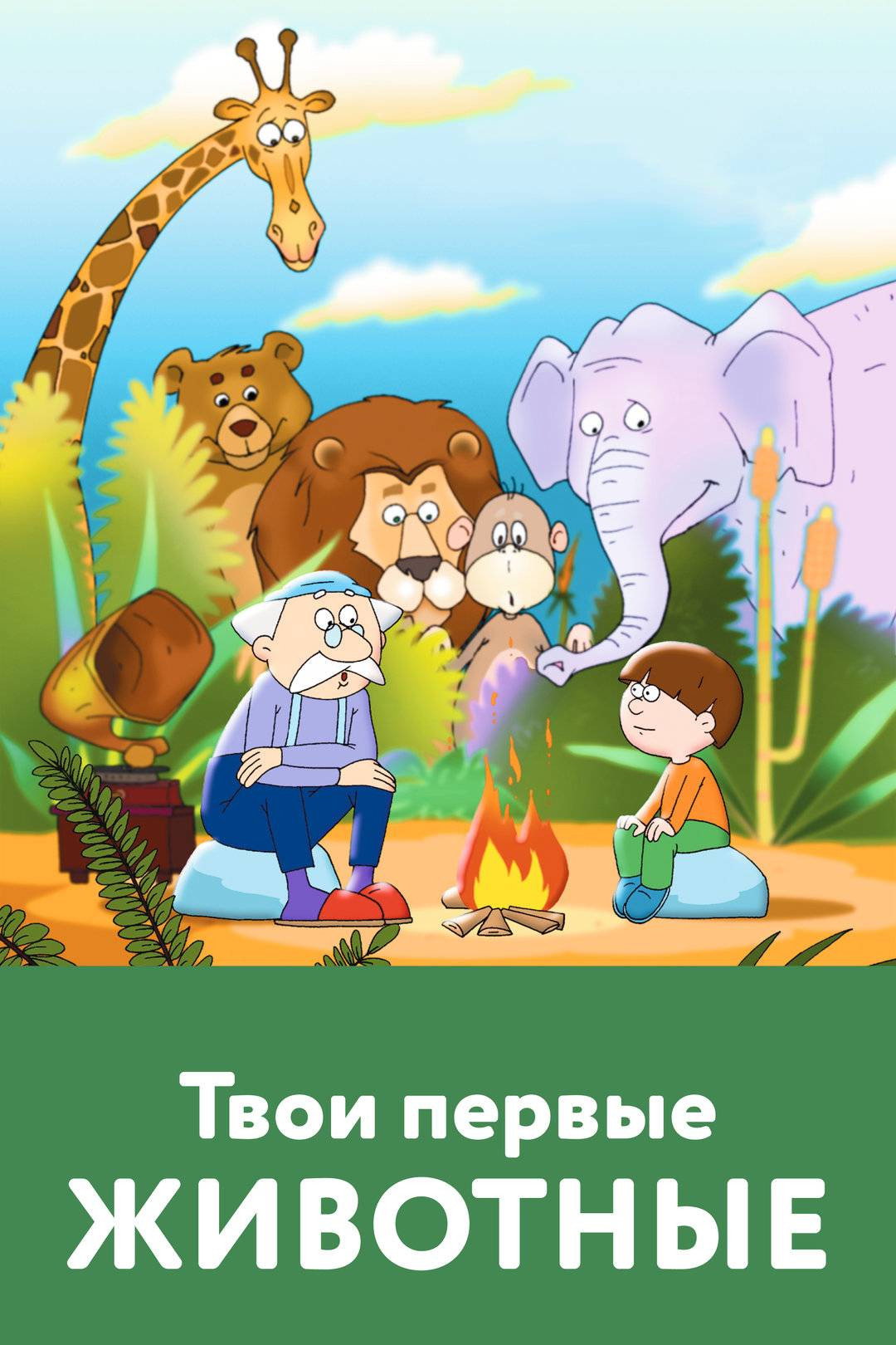 Sening birinvhi jonivoring posteri