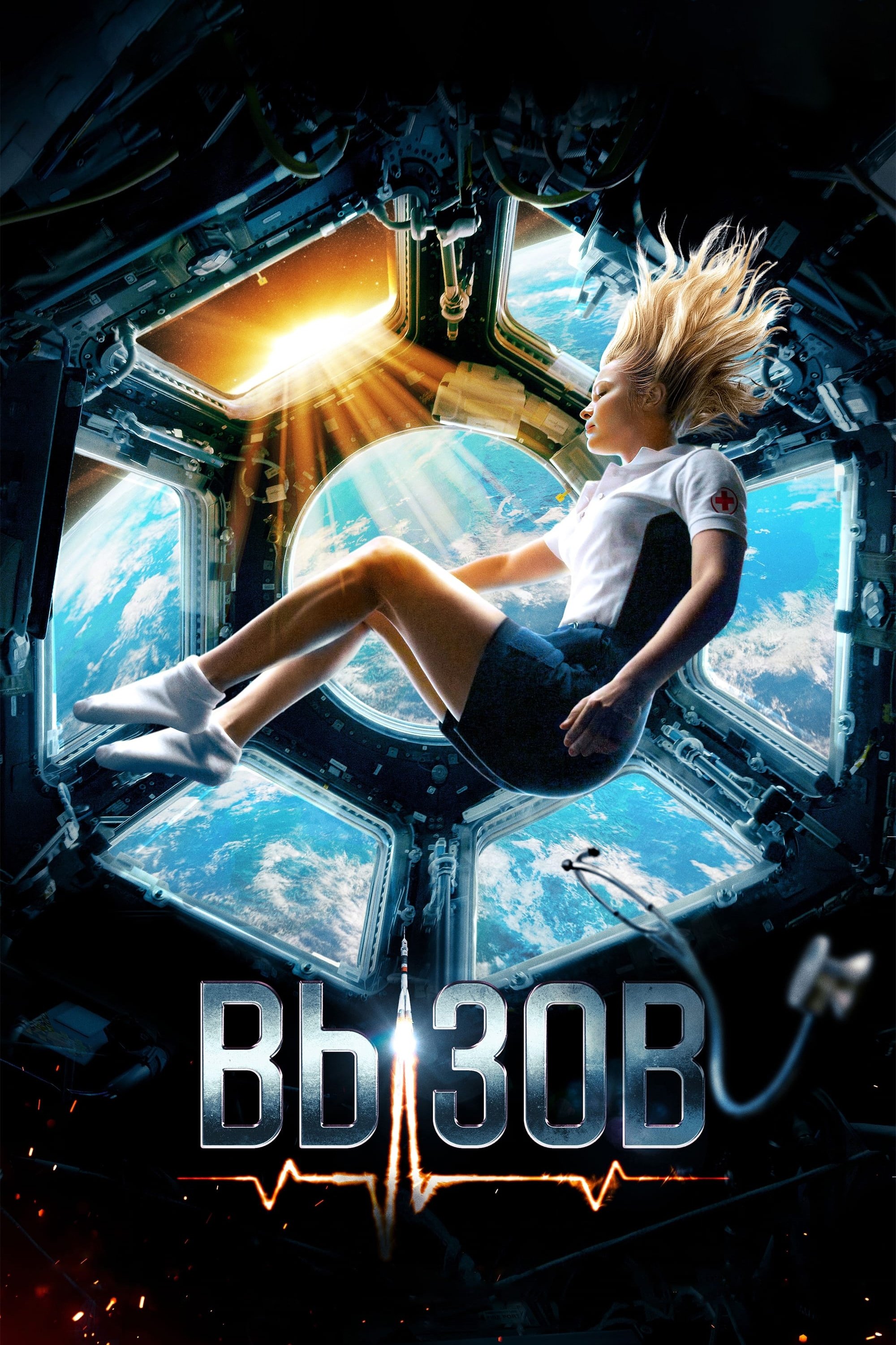 Chaqiruv posteri