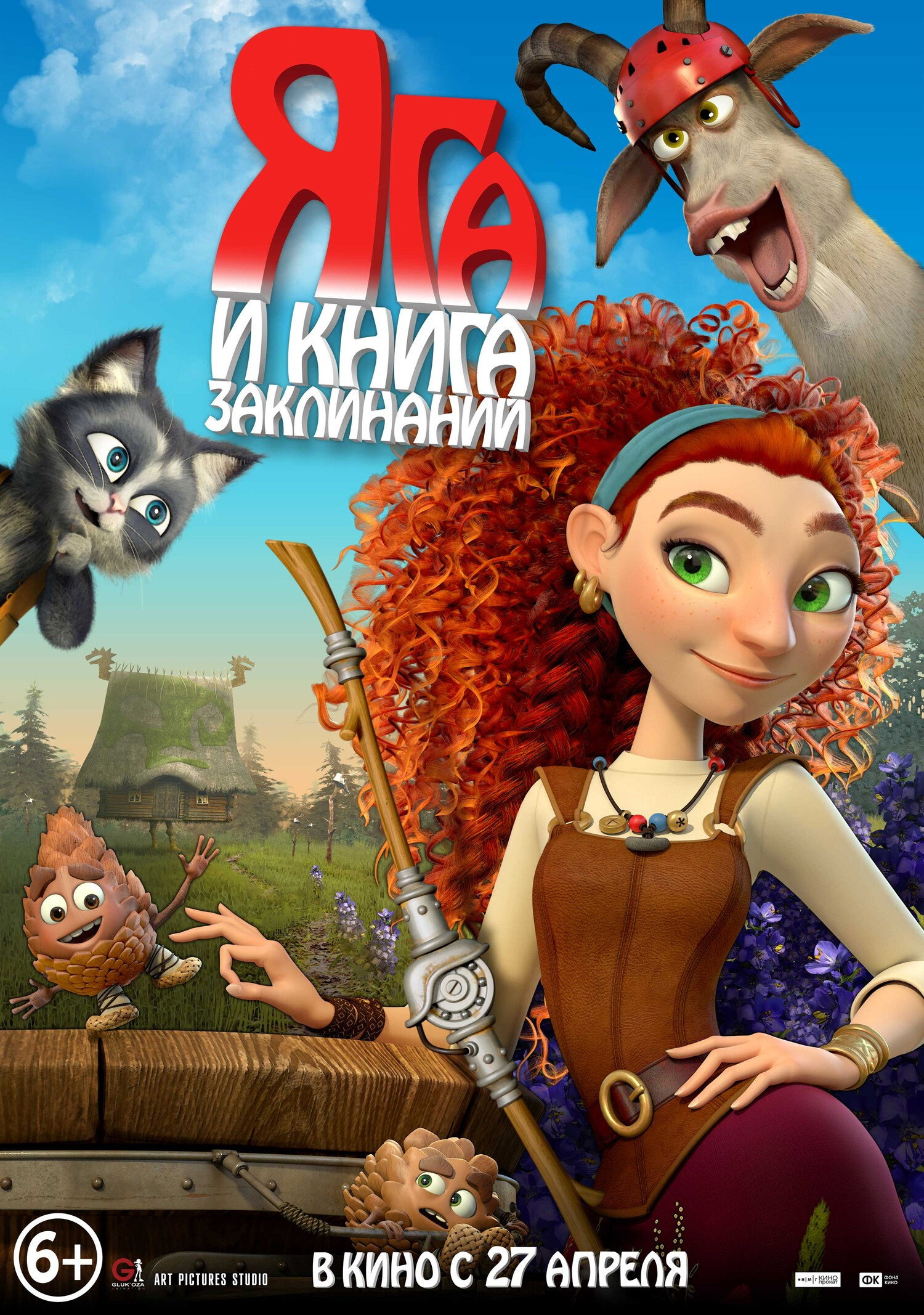 Yaga va afsunlar kitobi posteri