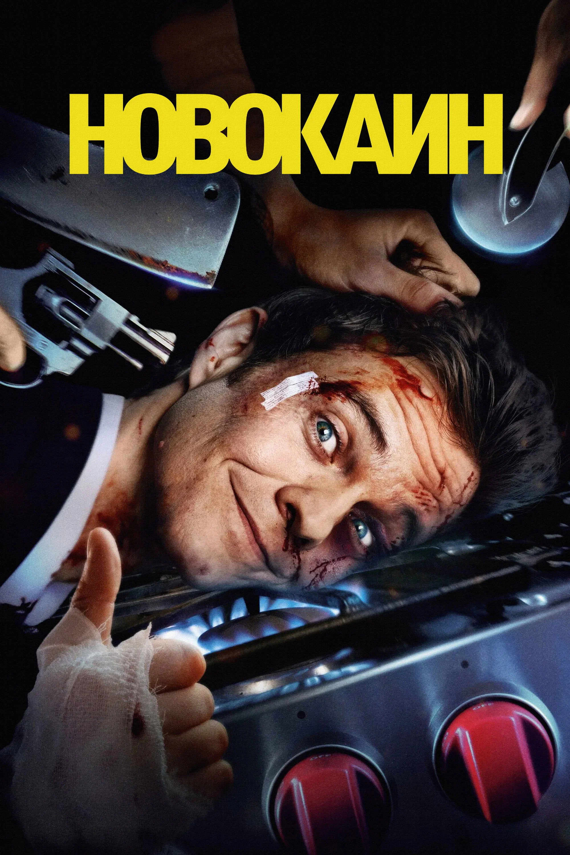 Novakayin posteri