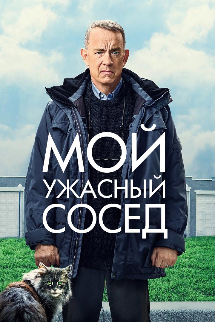 Otto ismli odam posteri