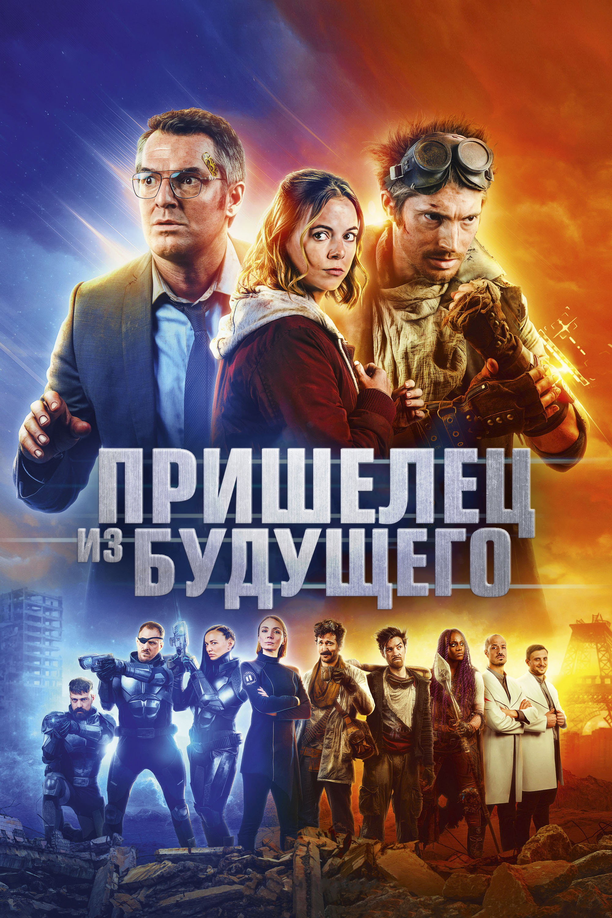 Kelajakdan kelgan posteri