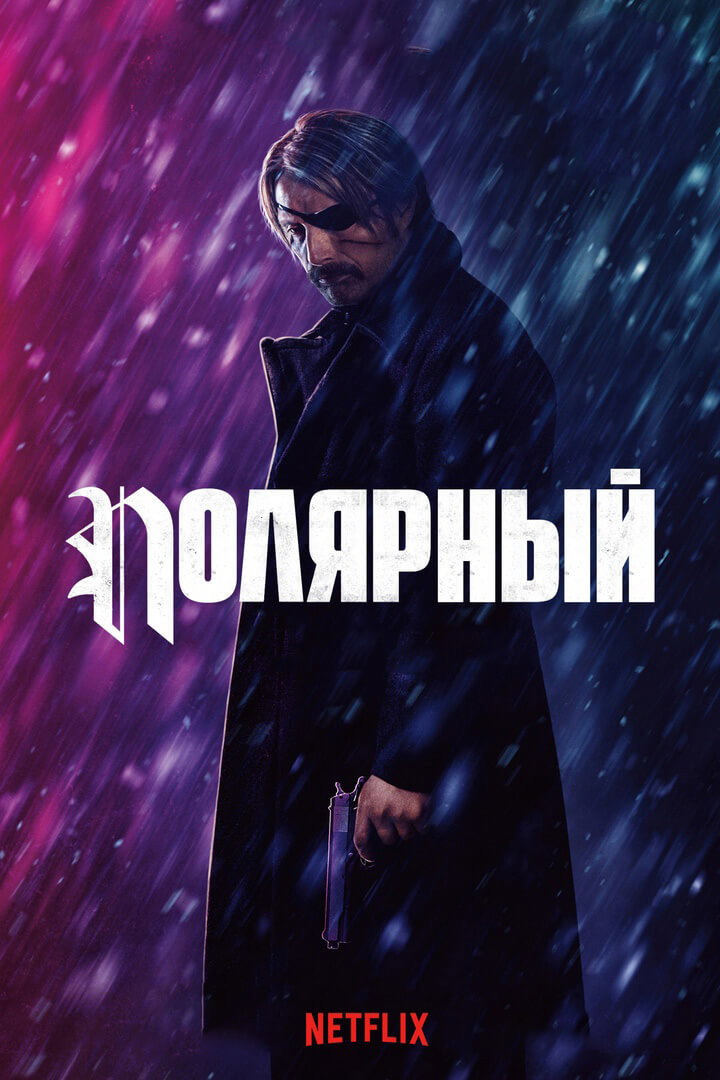 Polar posteri