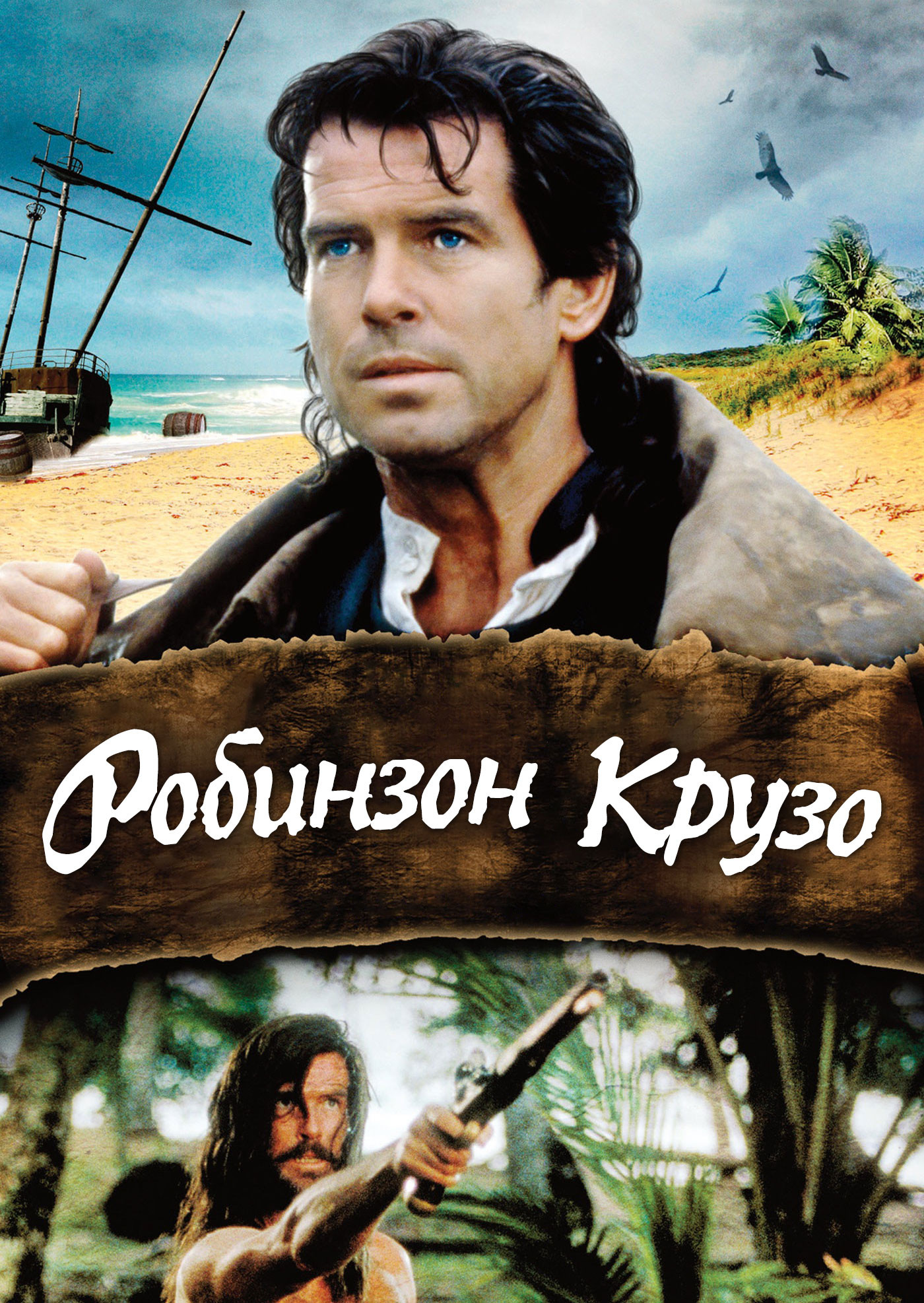 Robinzon Kruzo posteri
