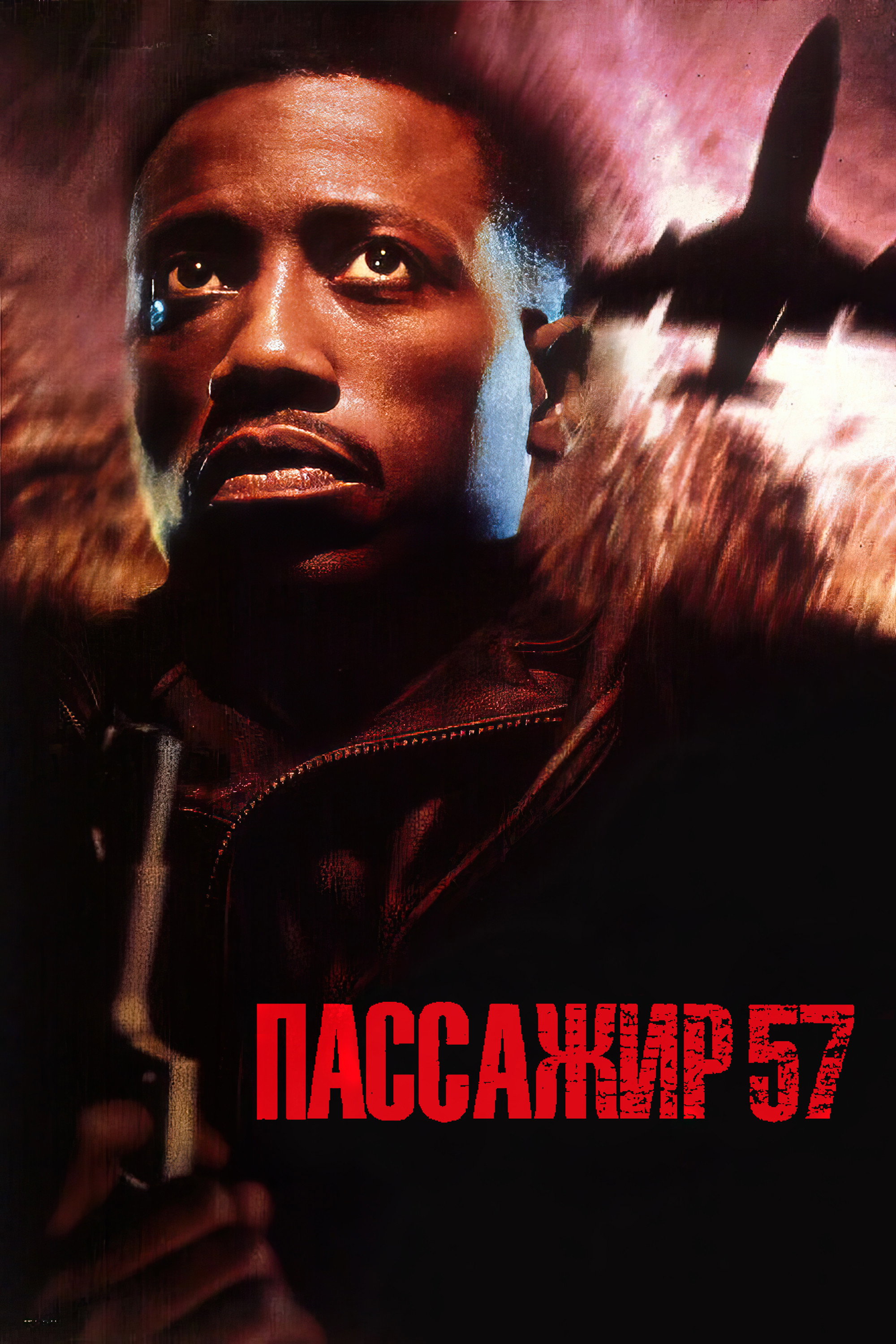 Yo'lovchi 57 posteri