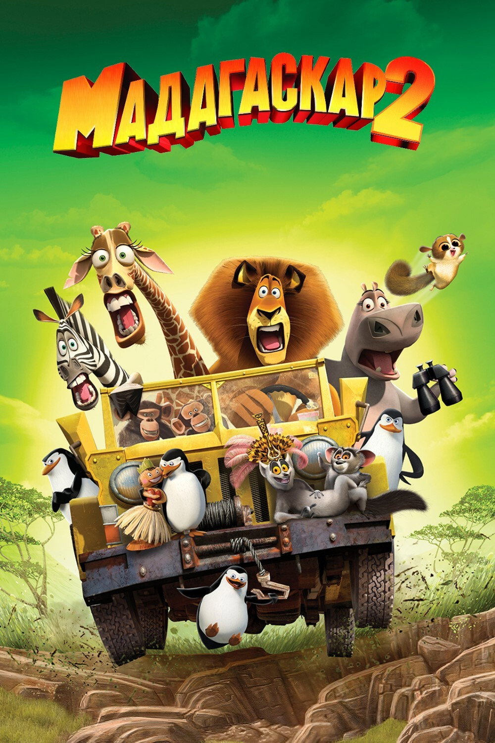 Madagaskar posteri