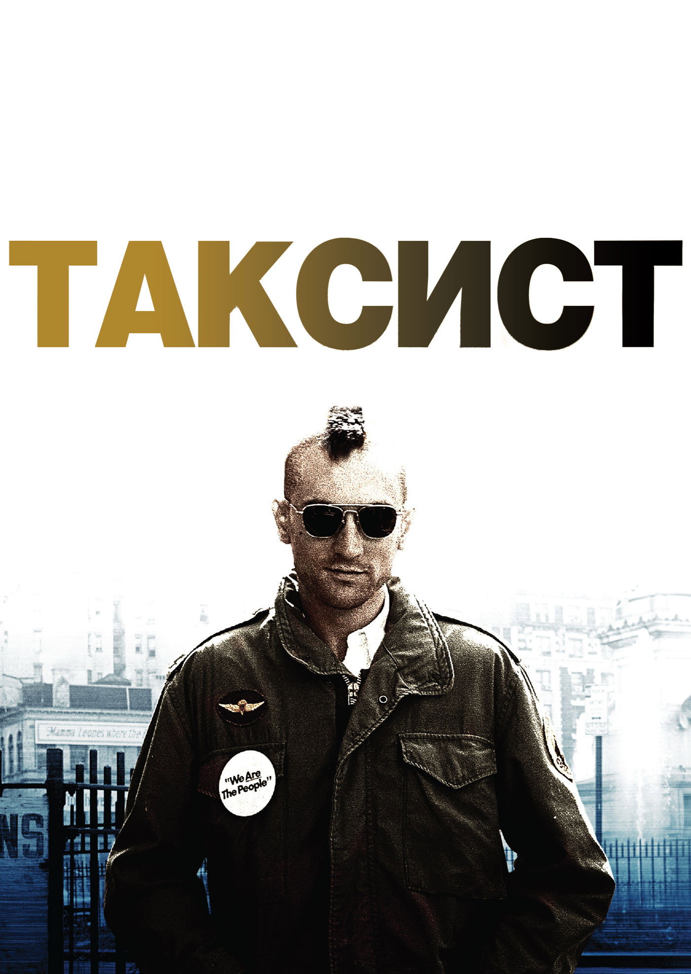 Taxi Driver posteri